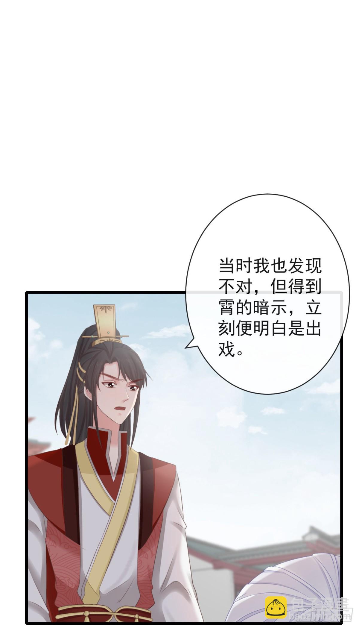 🍛前無古人 72-是他伺候我 第12页