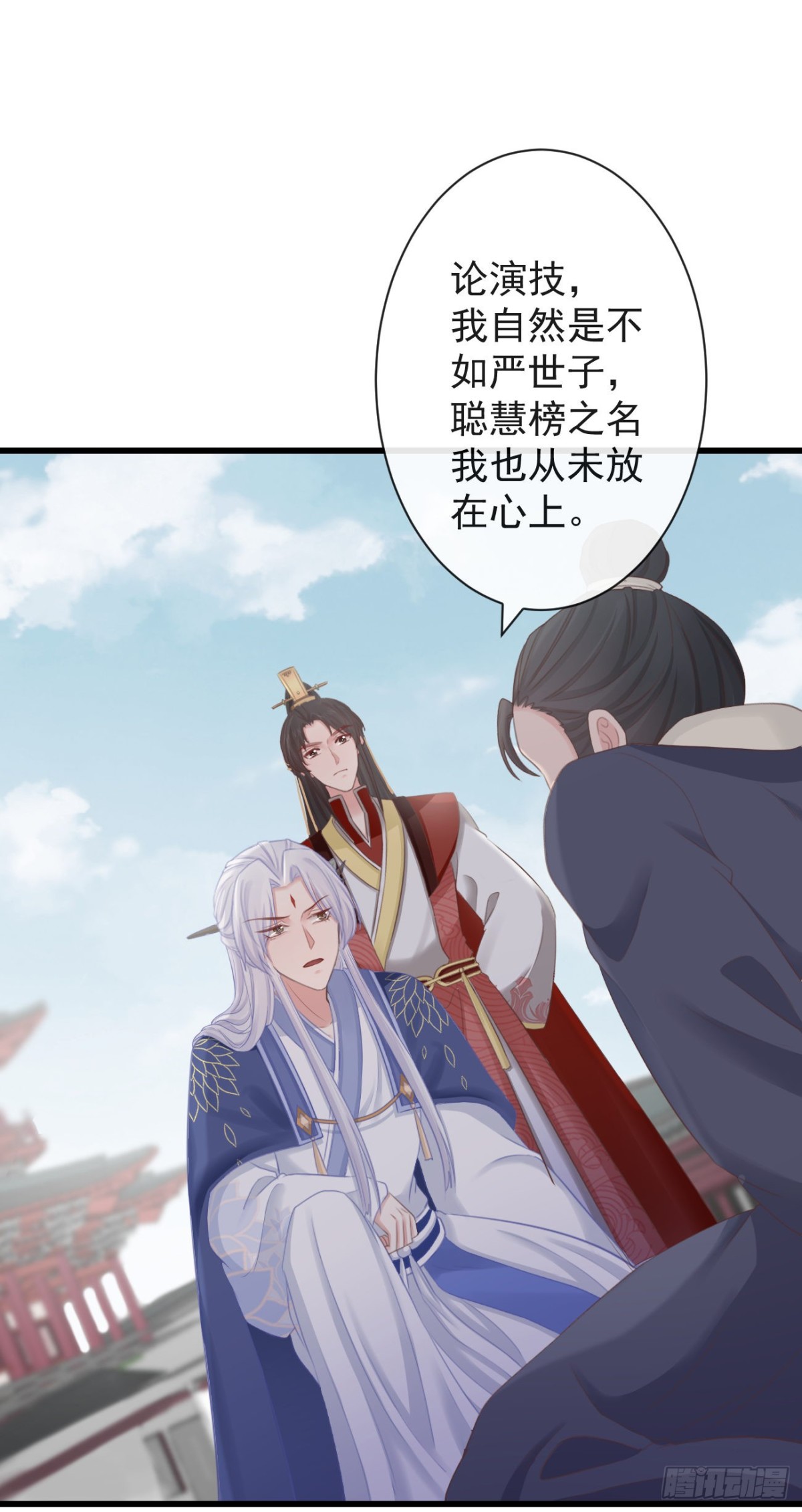 🍛前無古人 72-是他伺候我 第13页