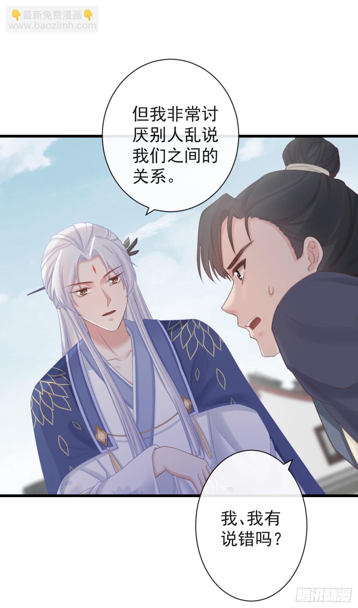 🍛前無古人 72-是他伺候我 第14页