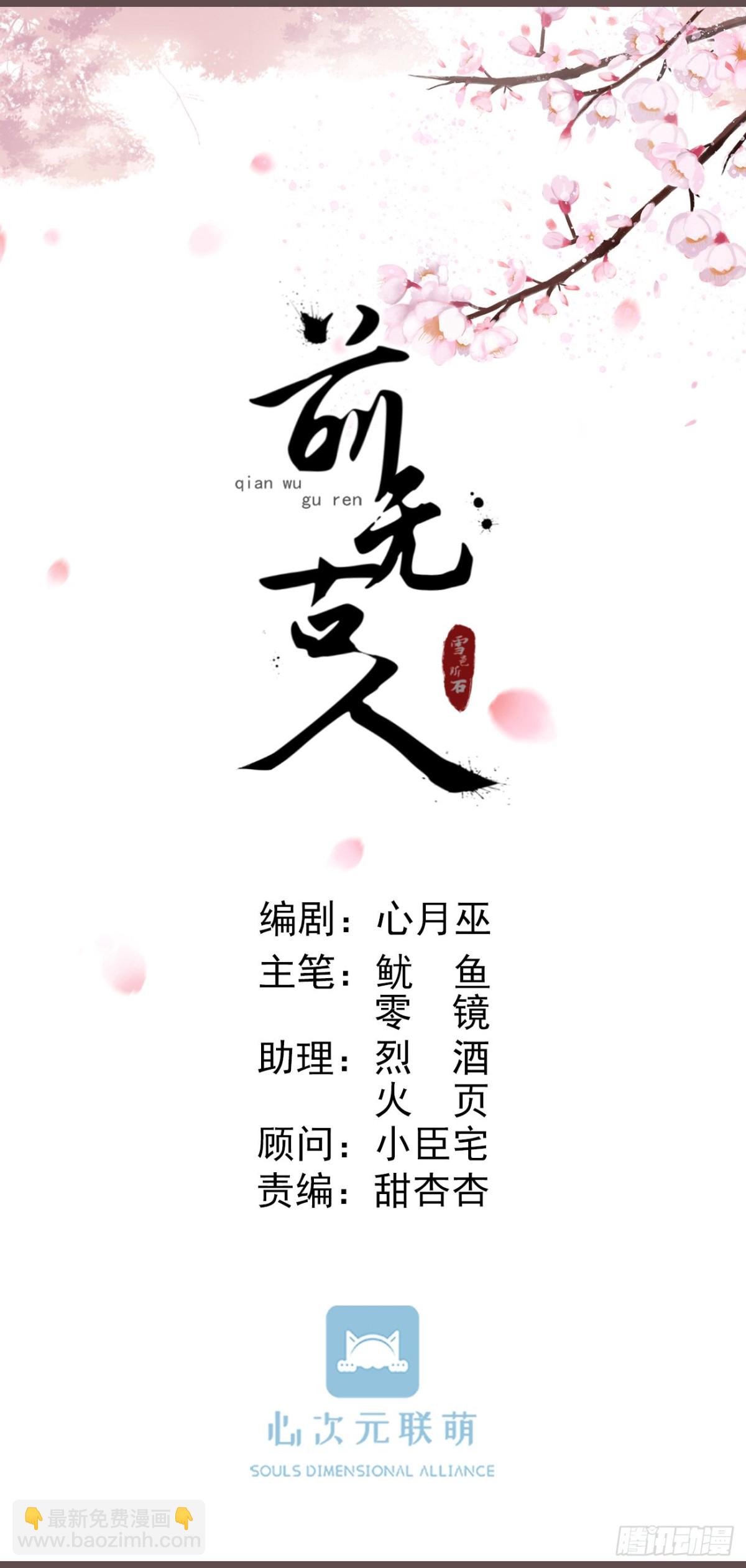 🍛前無古人 72-是他伺候我 第16页