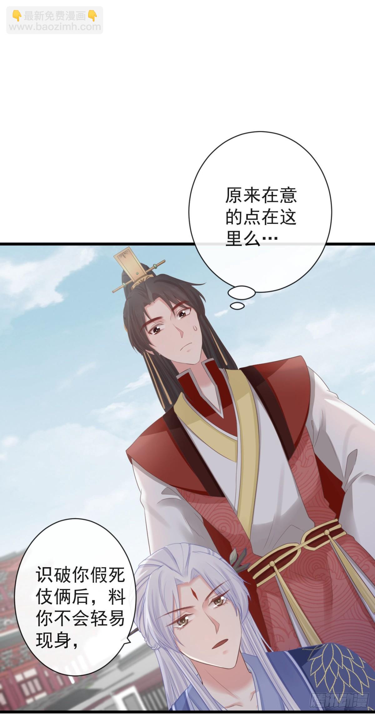 🍛前無古人 72-是他伺候我 第17页