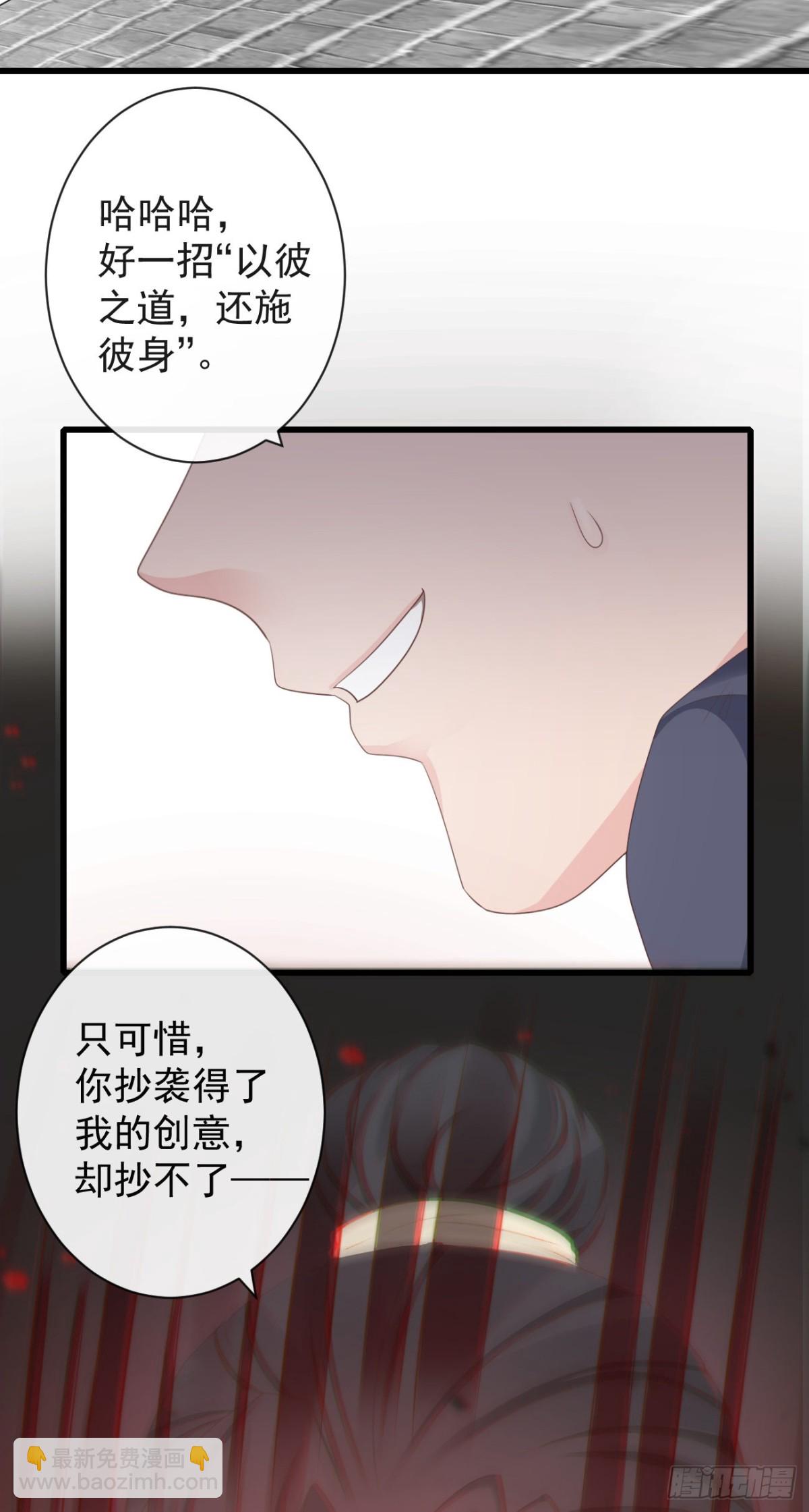 🍛前無古人 72-是他伺候我 第20页