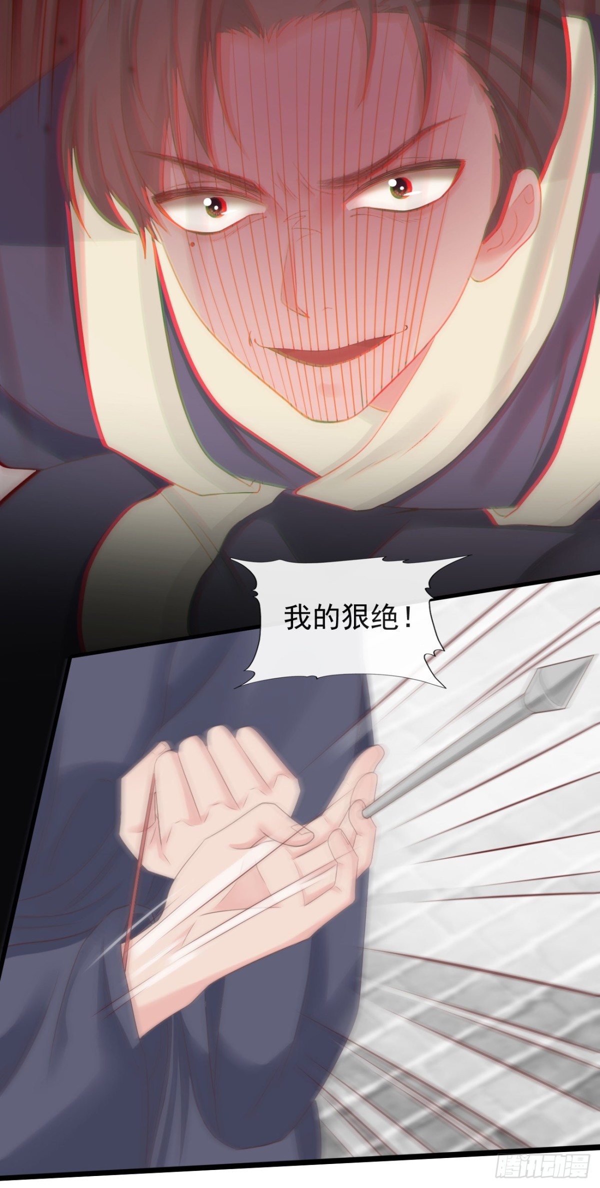 🍛前無古人 72-是他伺候我 第21页
