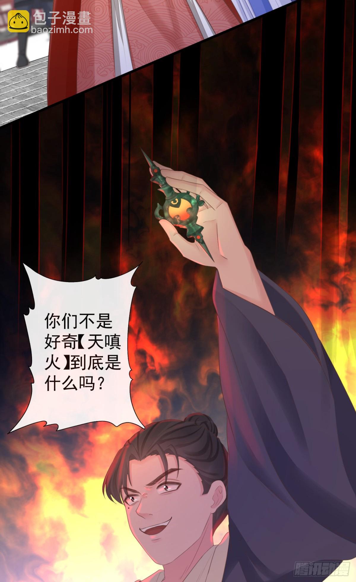 🍛前無古人 72-是他伺候我 第24页