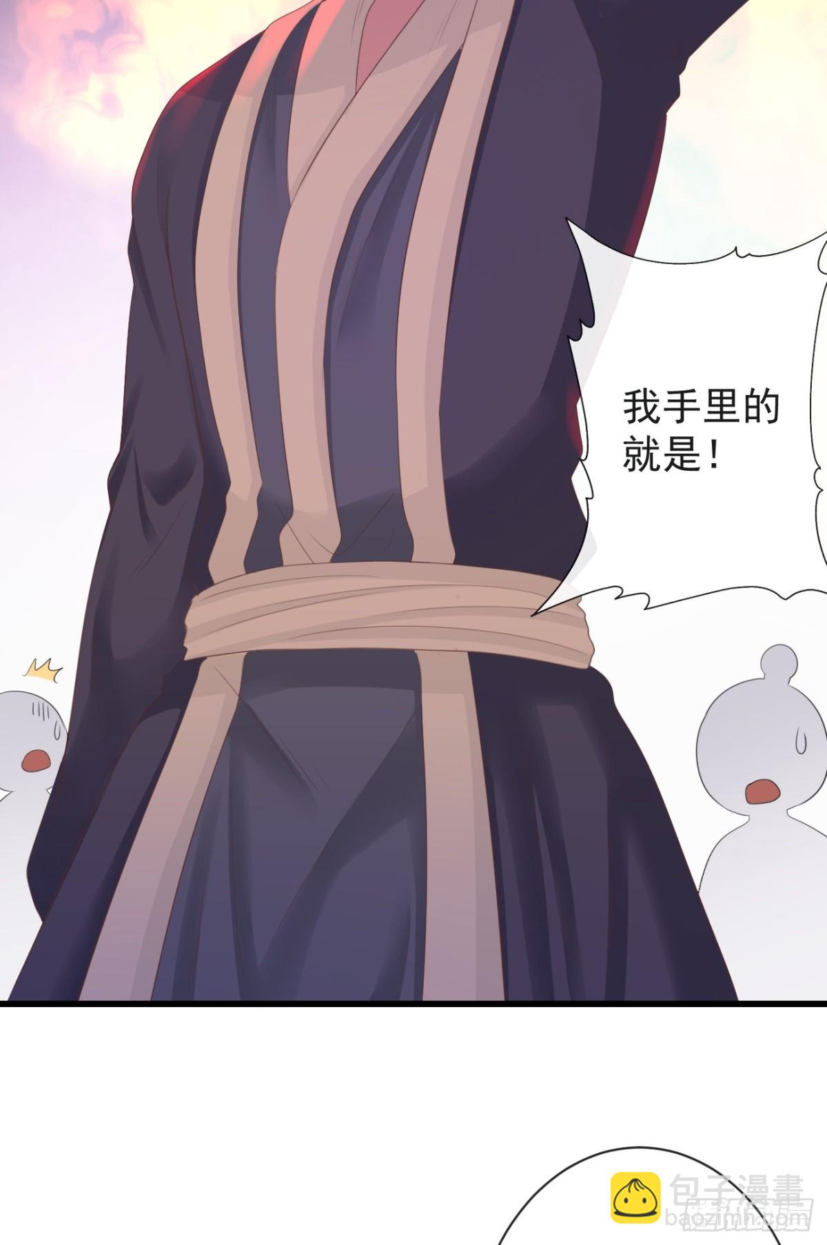 🍛前無古人 72-是他伺候我 第25页