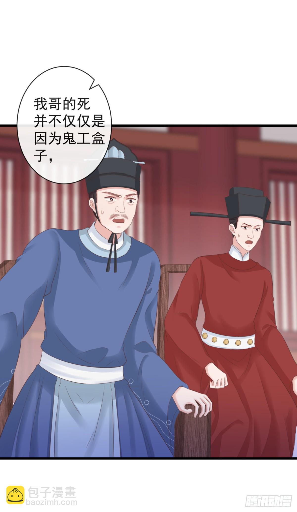 🍛前無古人 72-是他伺候我 第27页