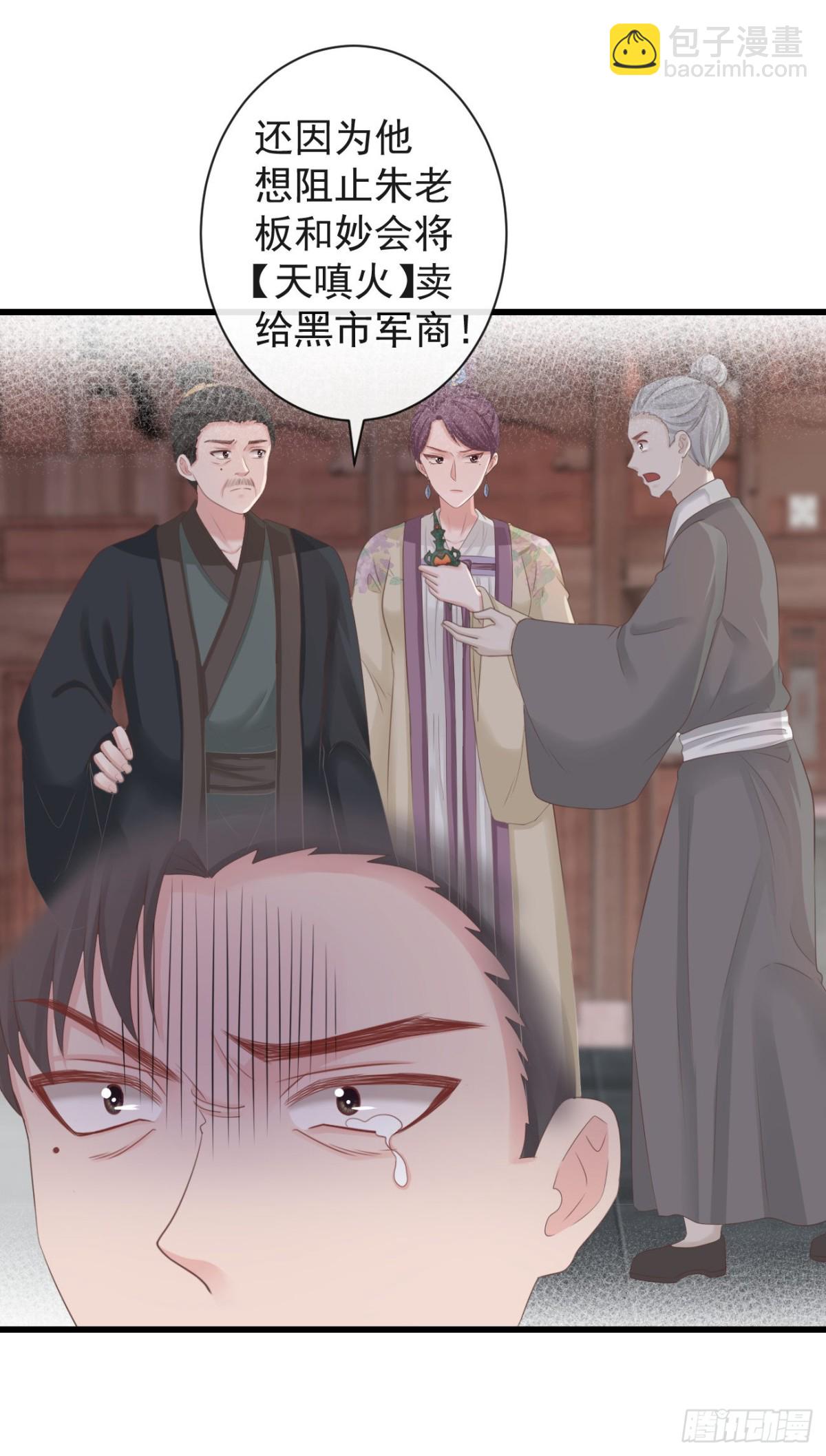🍛前無古人 72-是他伺候我 第28页