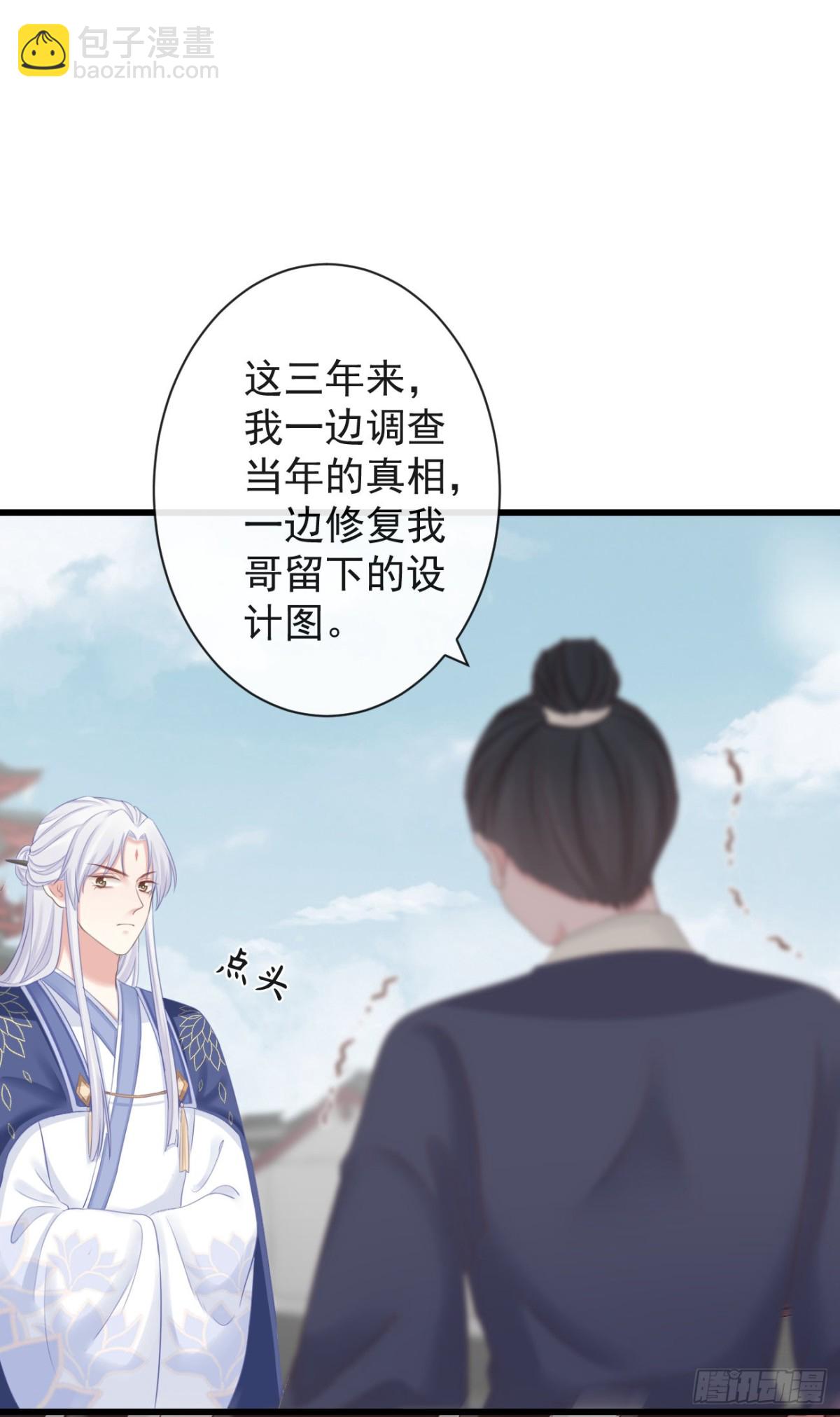 🍛前無古人 72-是他伺候我 第29页