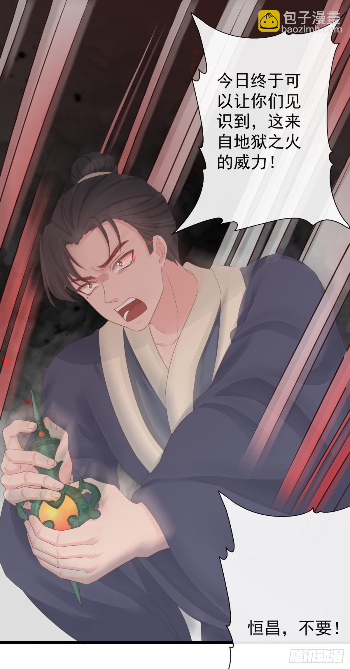 🍛前無古人 72-是他伺候我 第30页