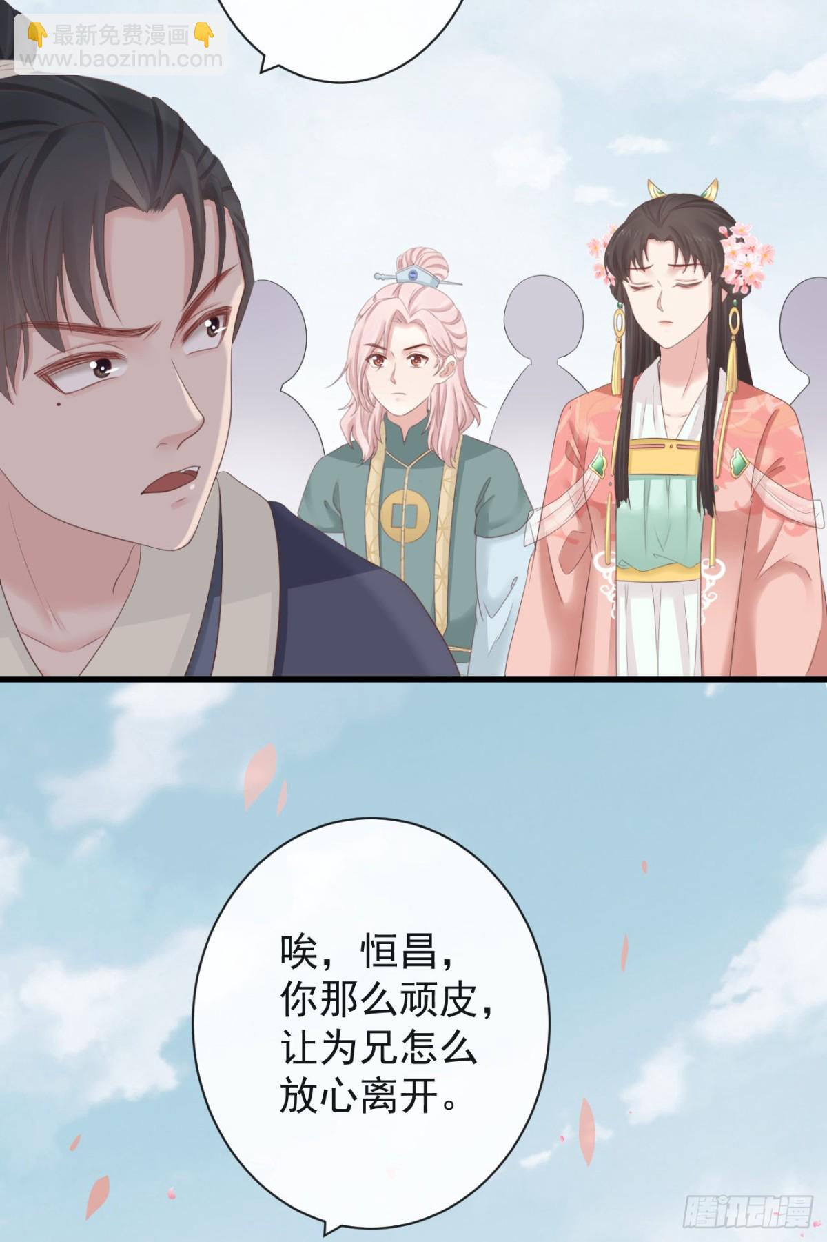 🍛前無古人 72-是他伺候我 第32页