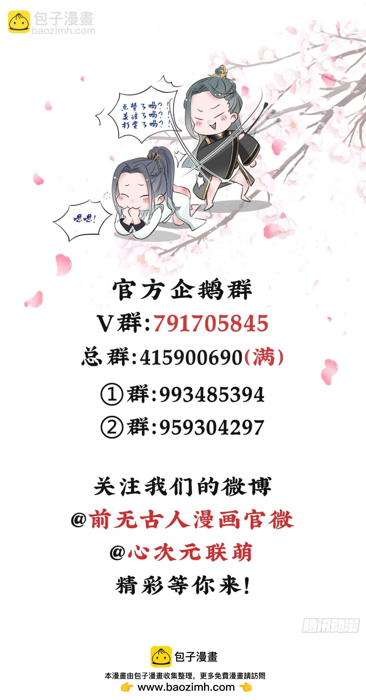 🍛前無古人 72-是他伺候我 第35页