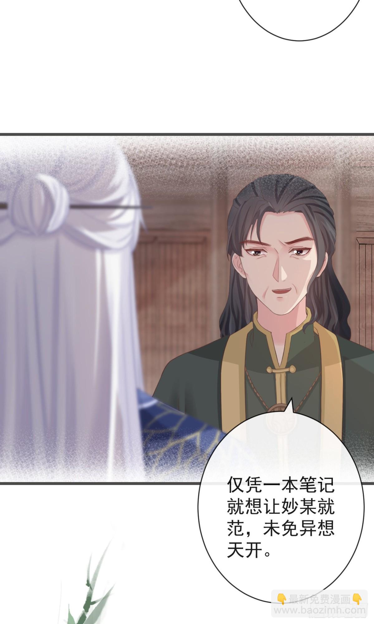 🍛前無古人 72-是他伺候我 第5页