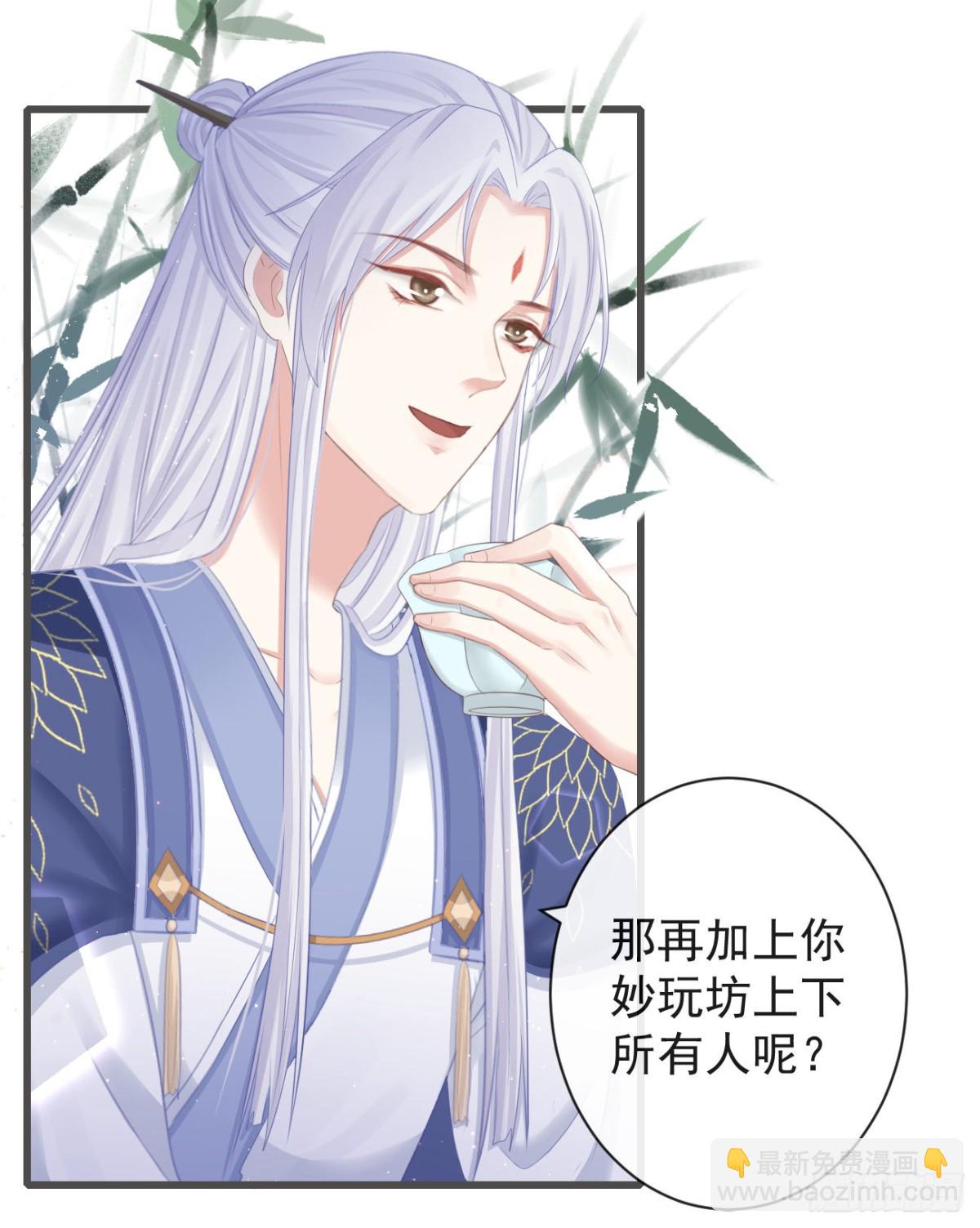 🍛前無古人 72-是他伺候我 第6页