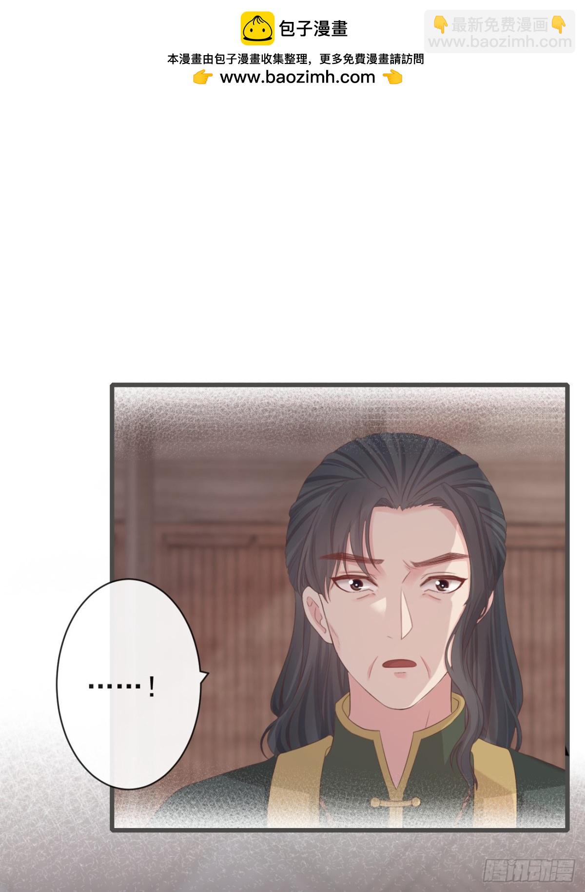 🍛前無古人 72-是他伺候我 第7页