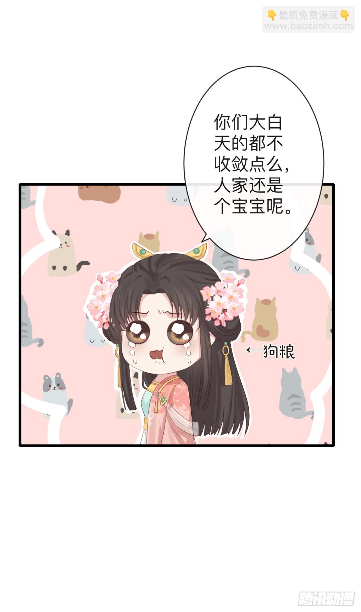 🍛前無古人 74-我只贪你一人 第10页