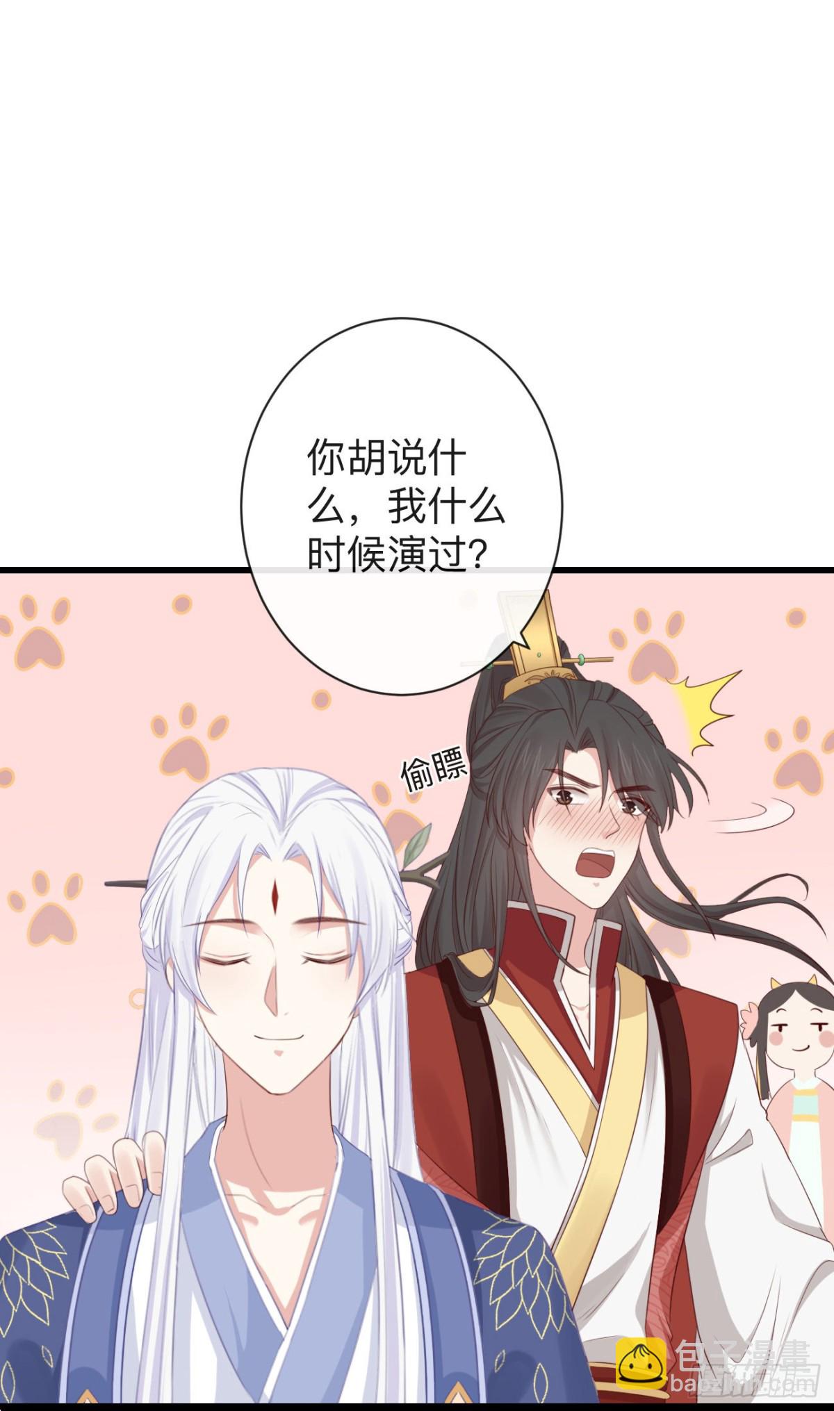 🍛前無古人 74-我只贪你一人 第15页