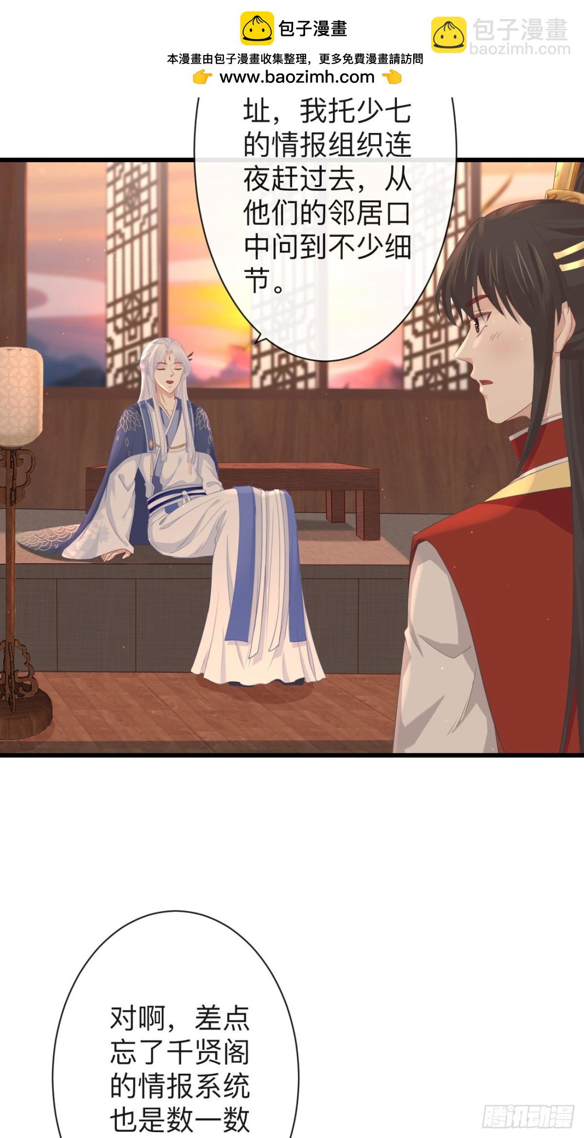 🍛前無古人 74-我只贪你一人 第20页