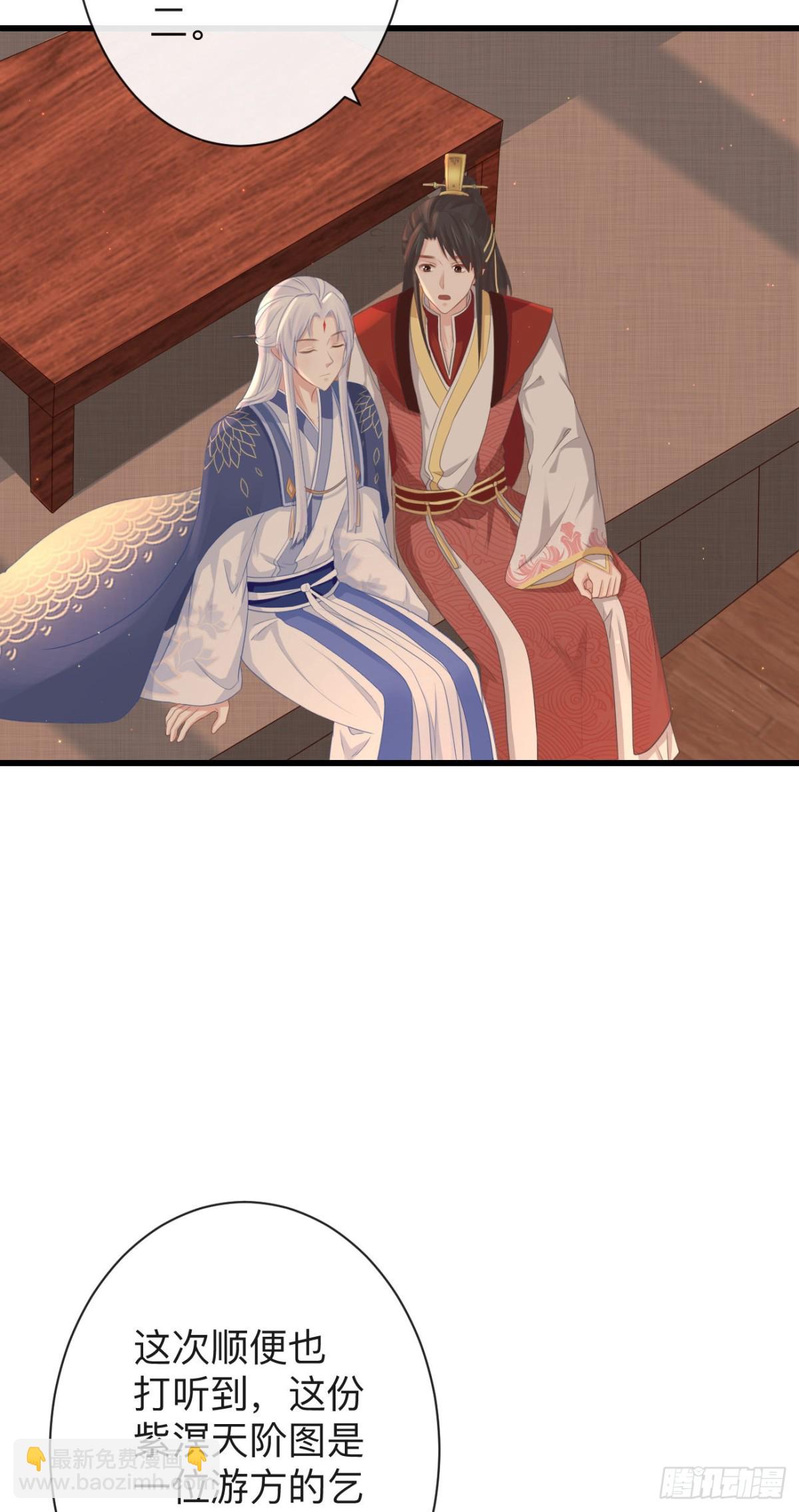 🍛前無古人 74-我只贪你一人 第21页