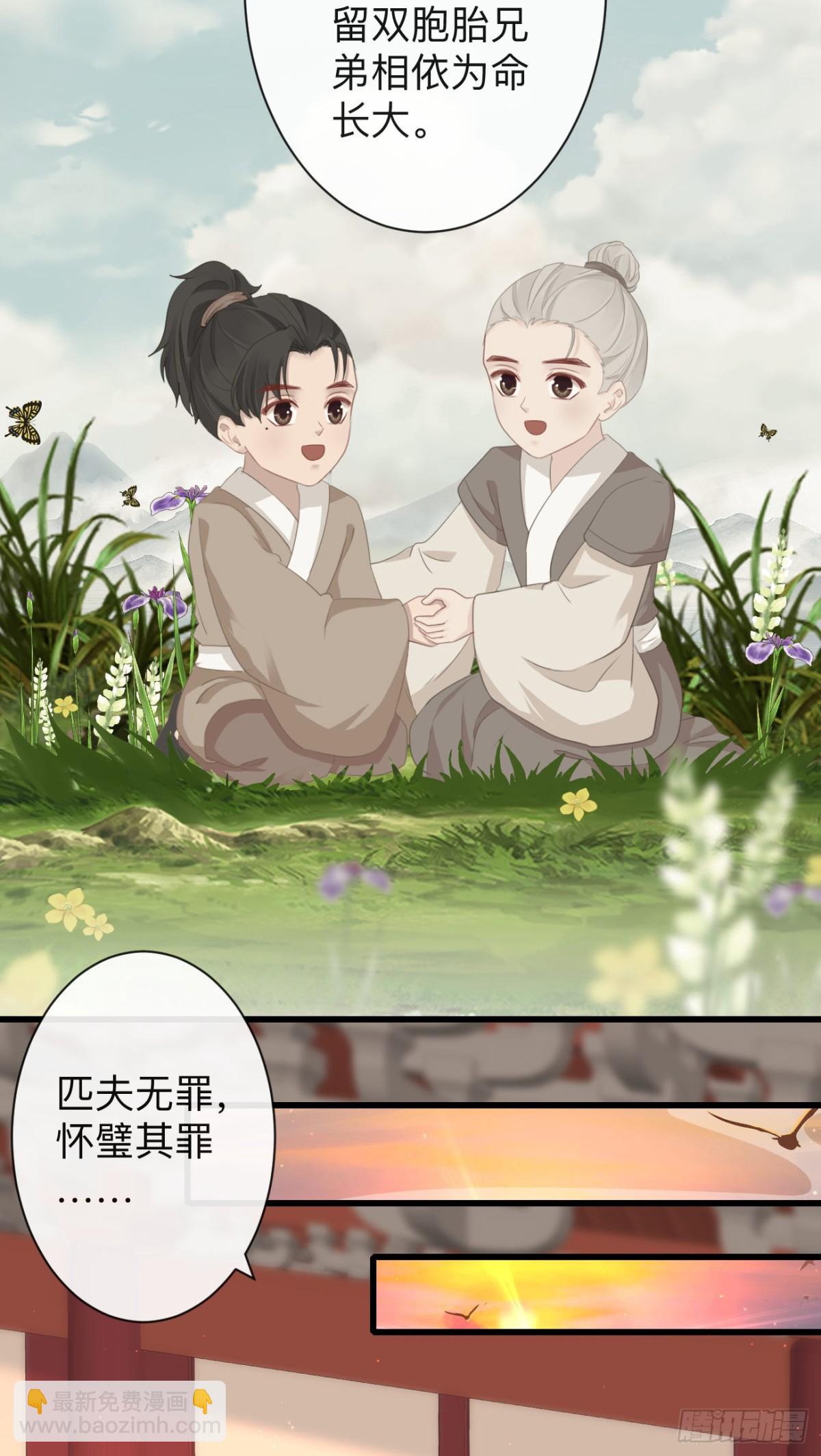 🍛前無古人 74-我只贪你一人 第23页