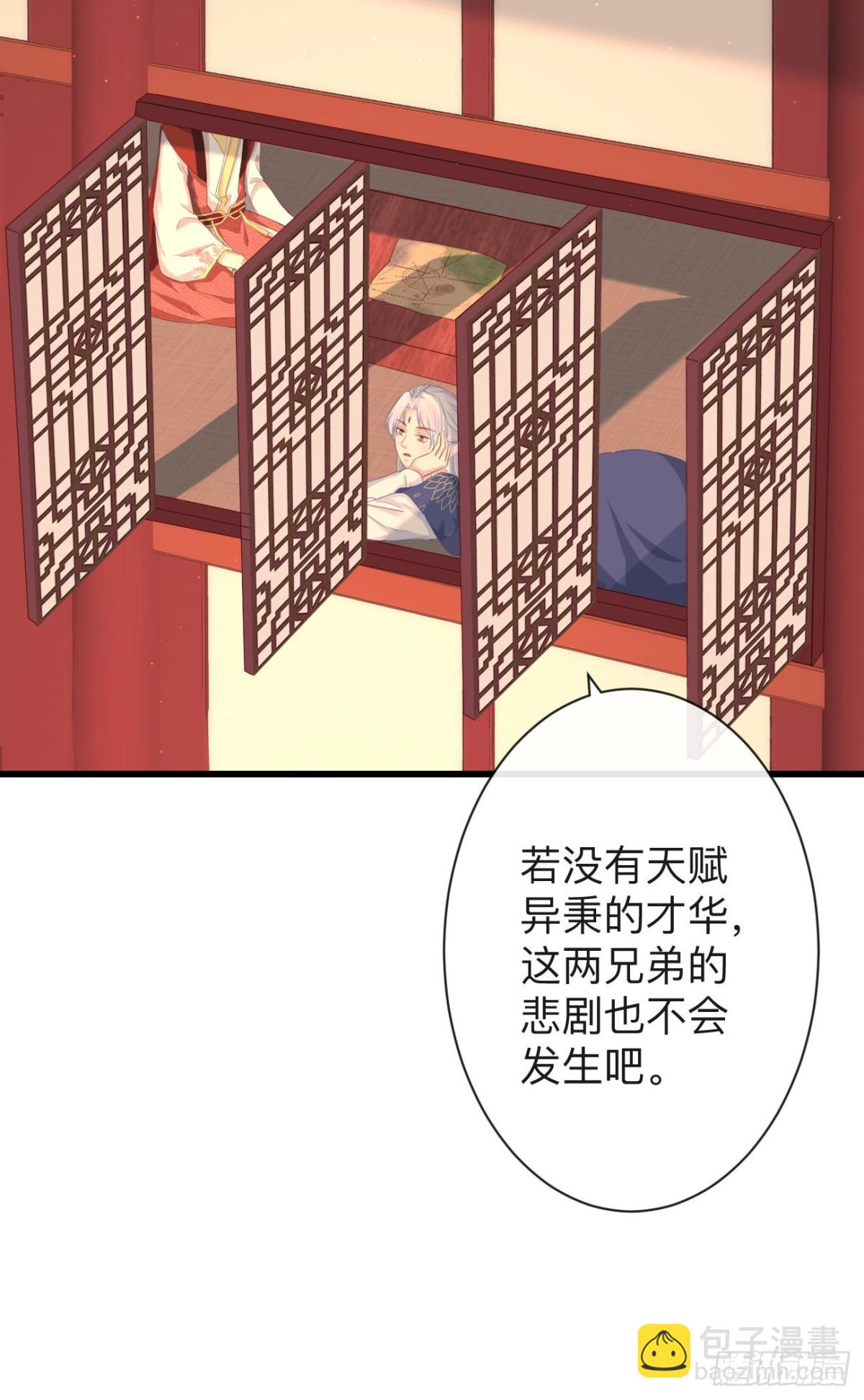 🍛前無古人 74-我只贪你一人 第24页