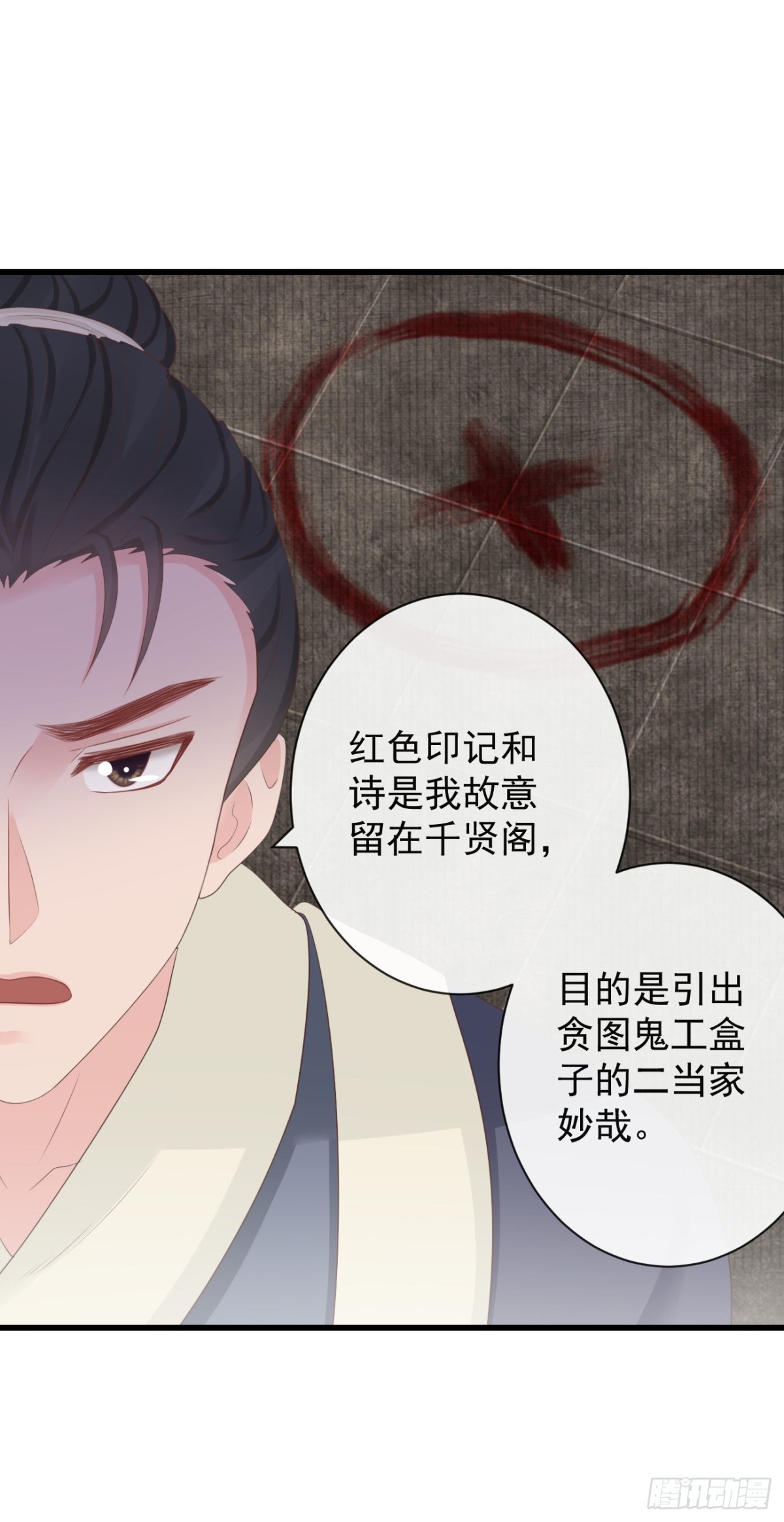 🍛前無古人 76-上古巫神 第1页