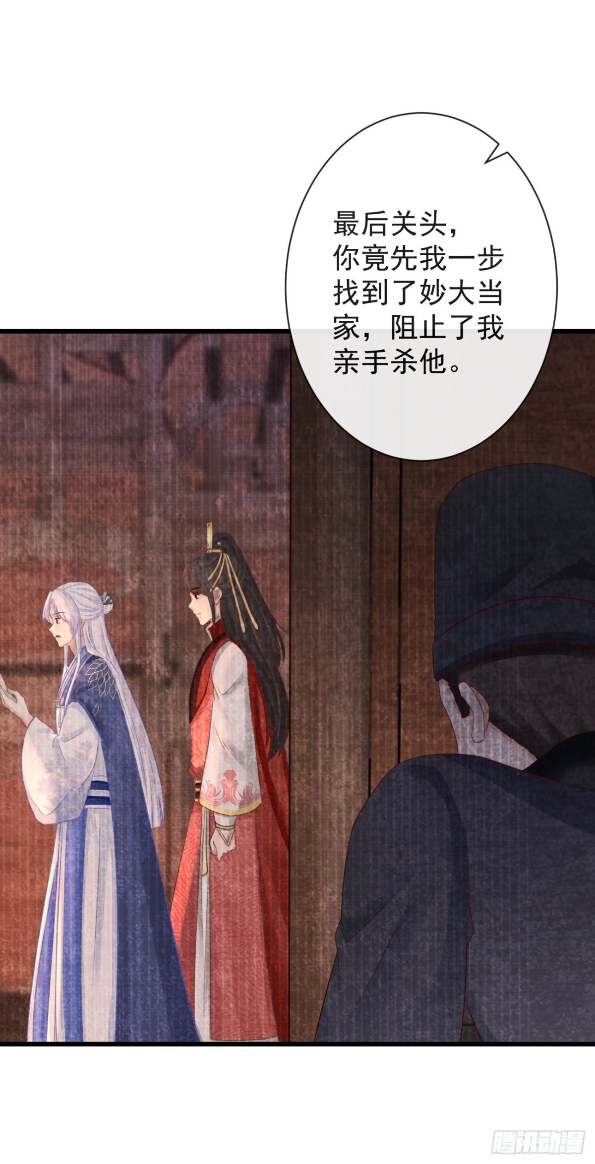 🍛前無古人 76-上古巫神 第10页