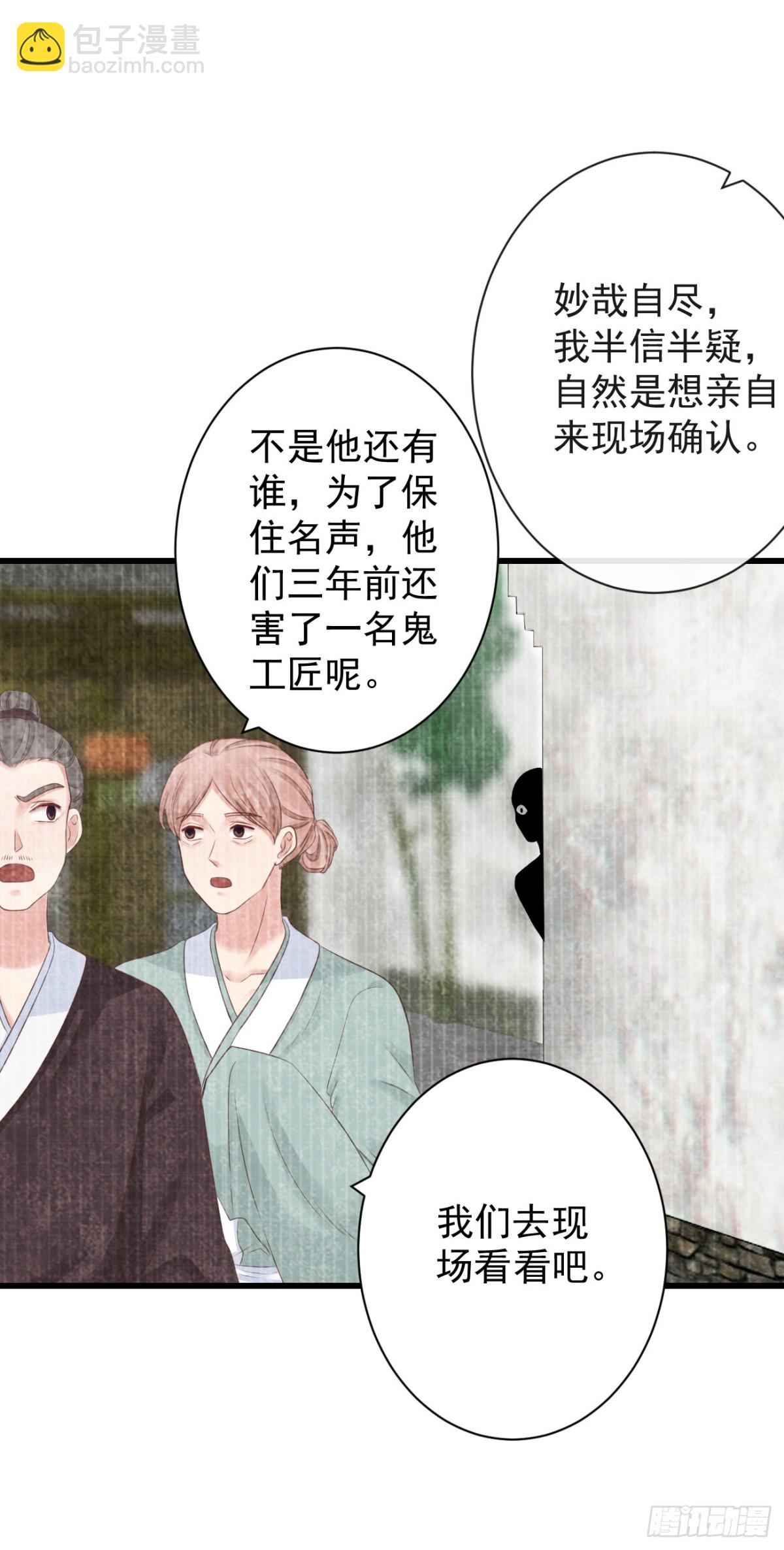 🍛前無古人 76-上古巫神 第11页
