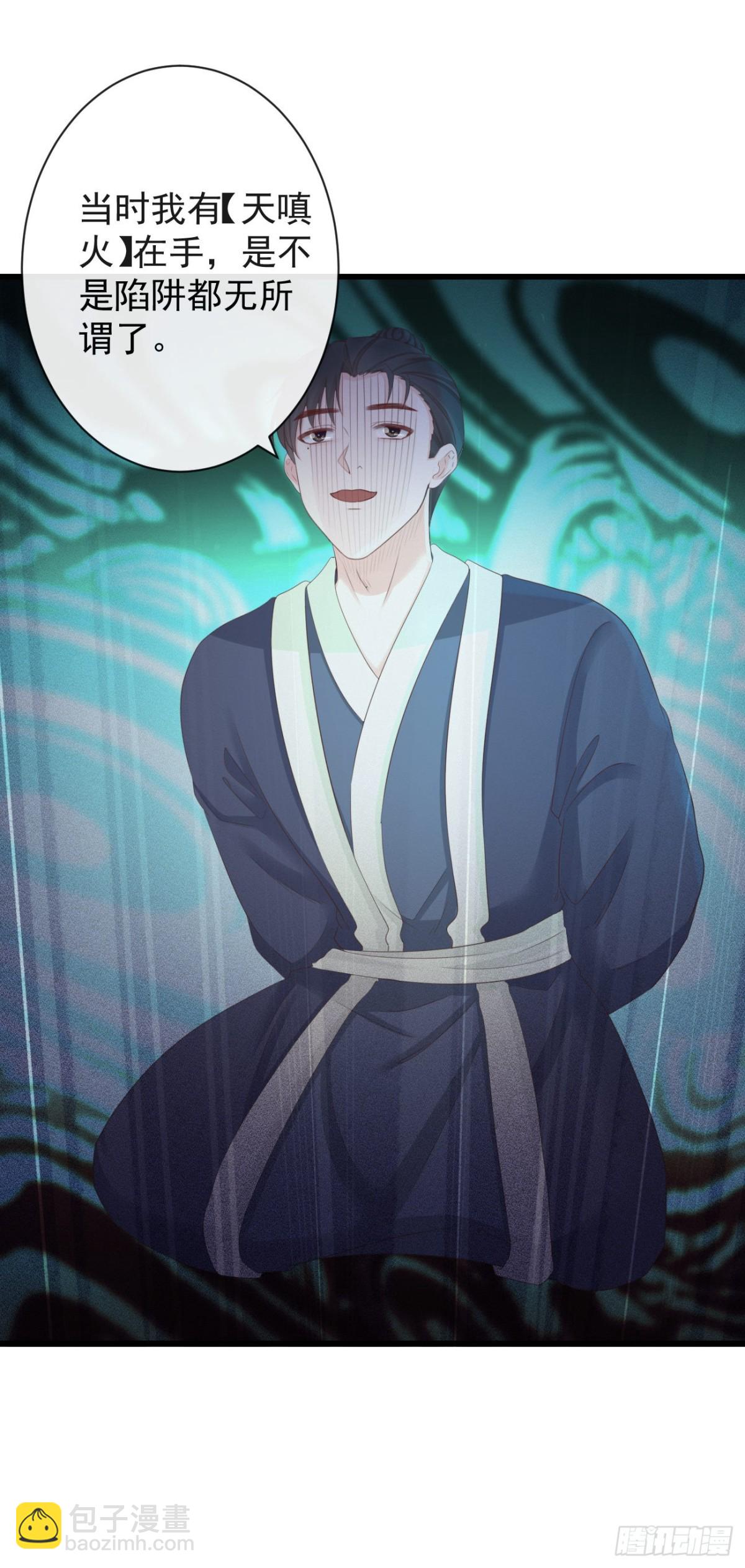 🍛前無古人 76-上古巫神 第12页