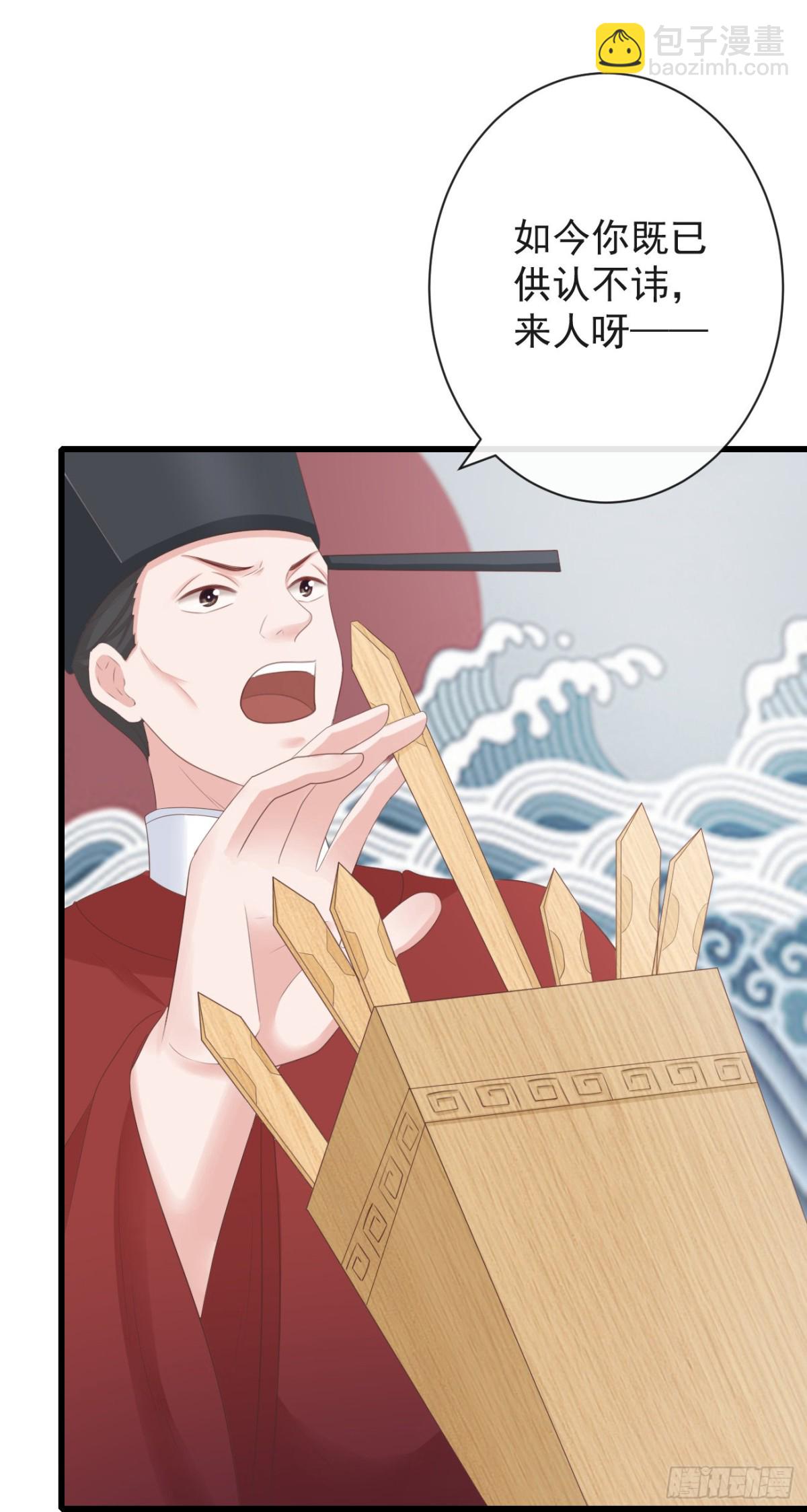 🍛前無古人 76-上古巫神 第14页