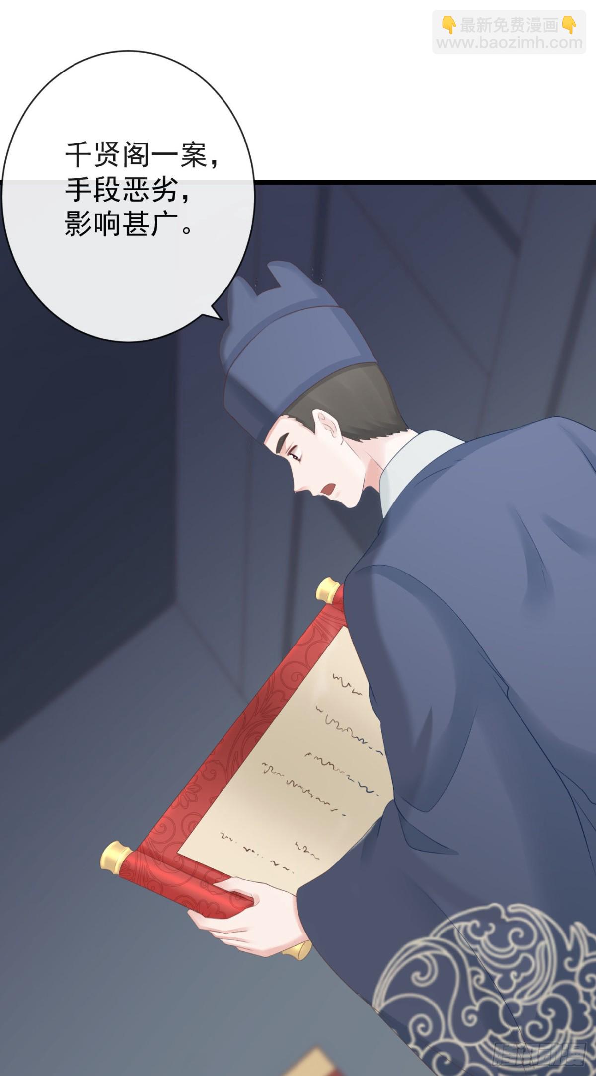 🍛前無古人 76-上古巫神 第17页