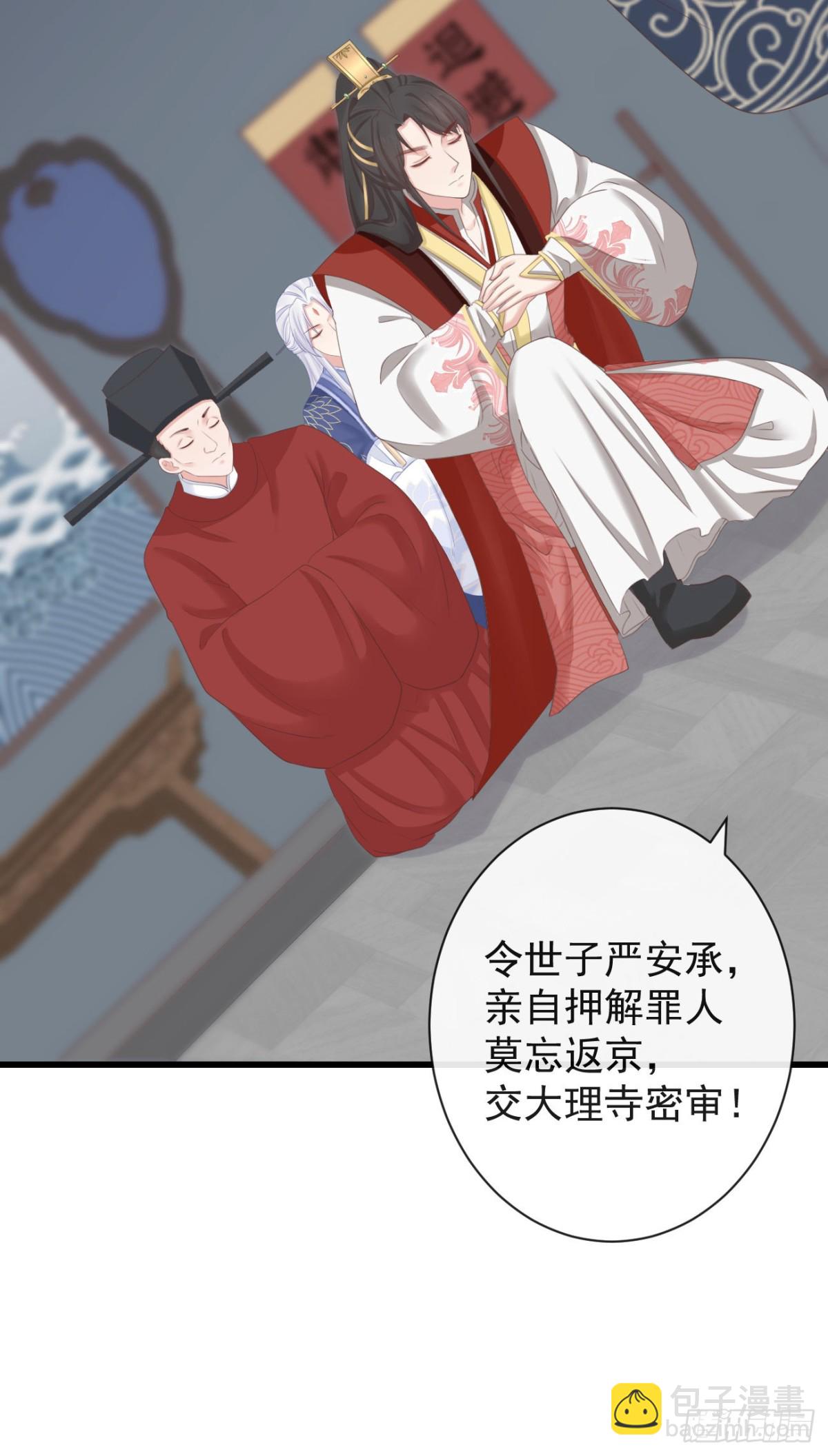 🍛前無古人 76-上古巫神 第18页