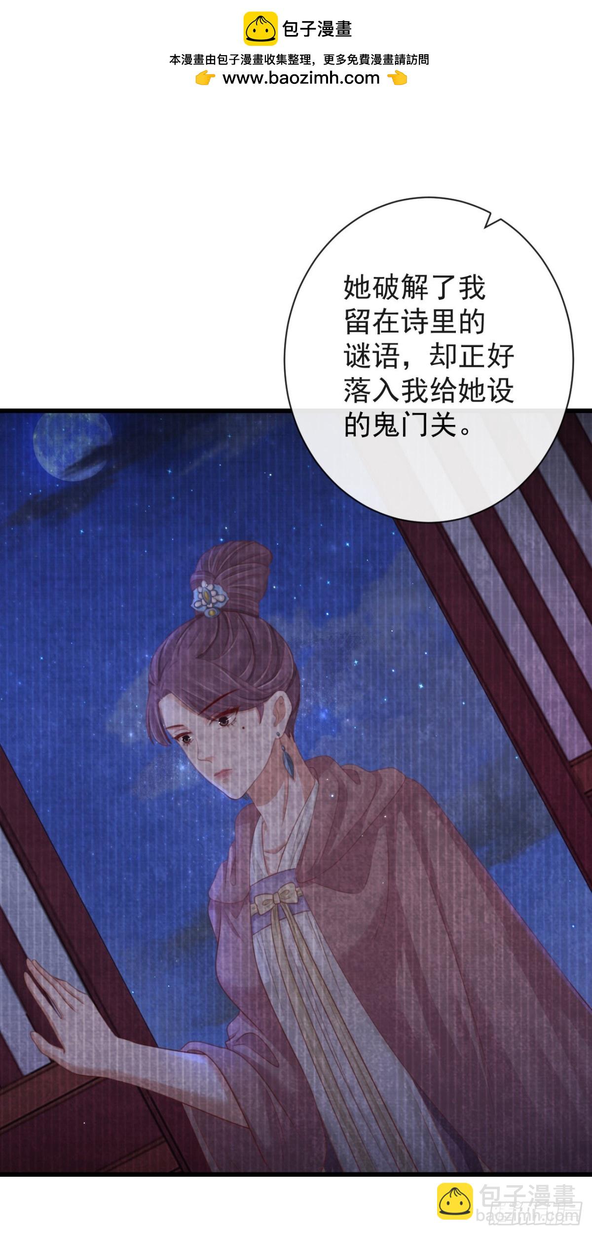 🍛前無古人 76-上古巫神 第2页