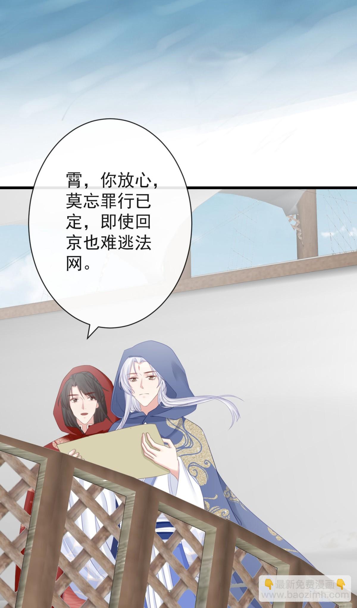 🍛前無古人 76-上古巫神 第22页