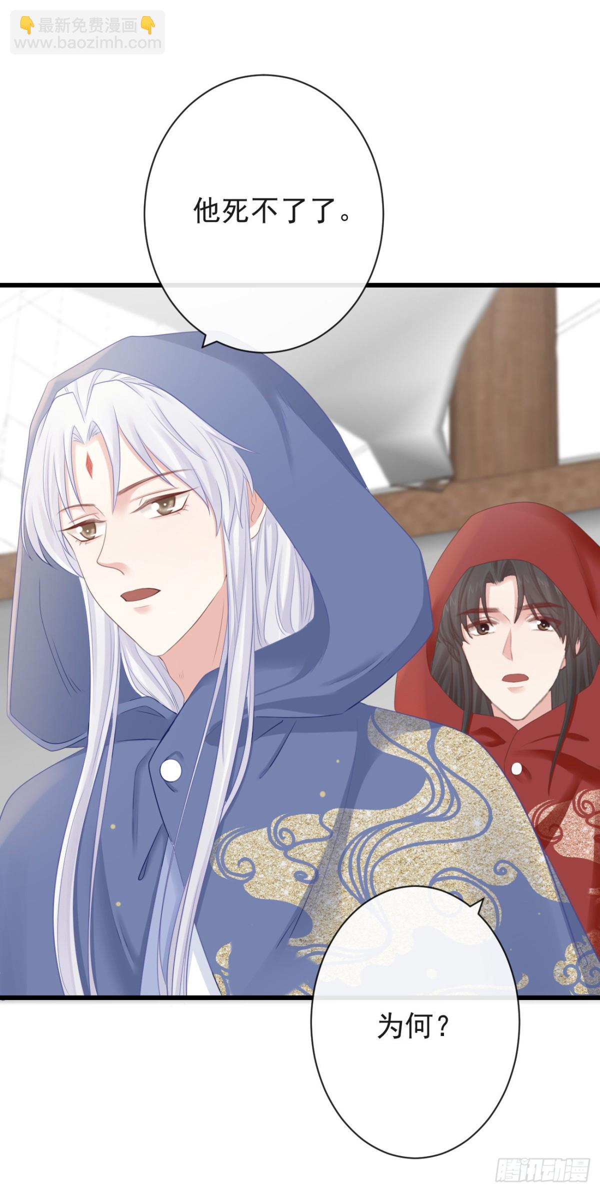 🍛前無古人 76-上古巫神 第24页