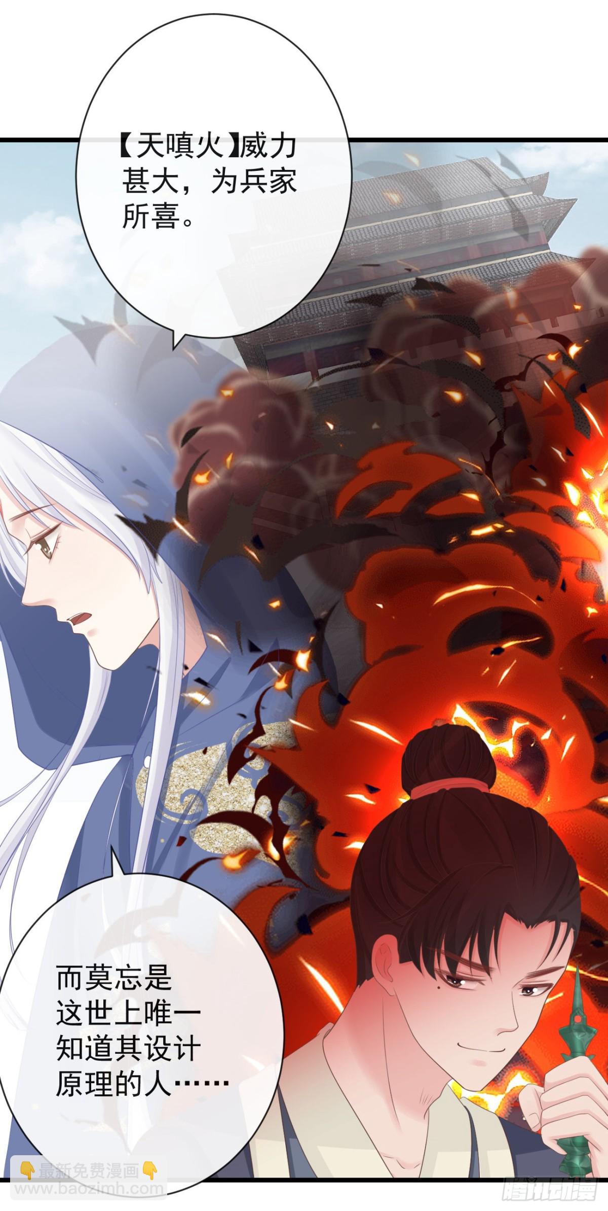 🍛前無古人 76-上古巫神 第25页