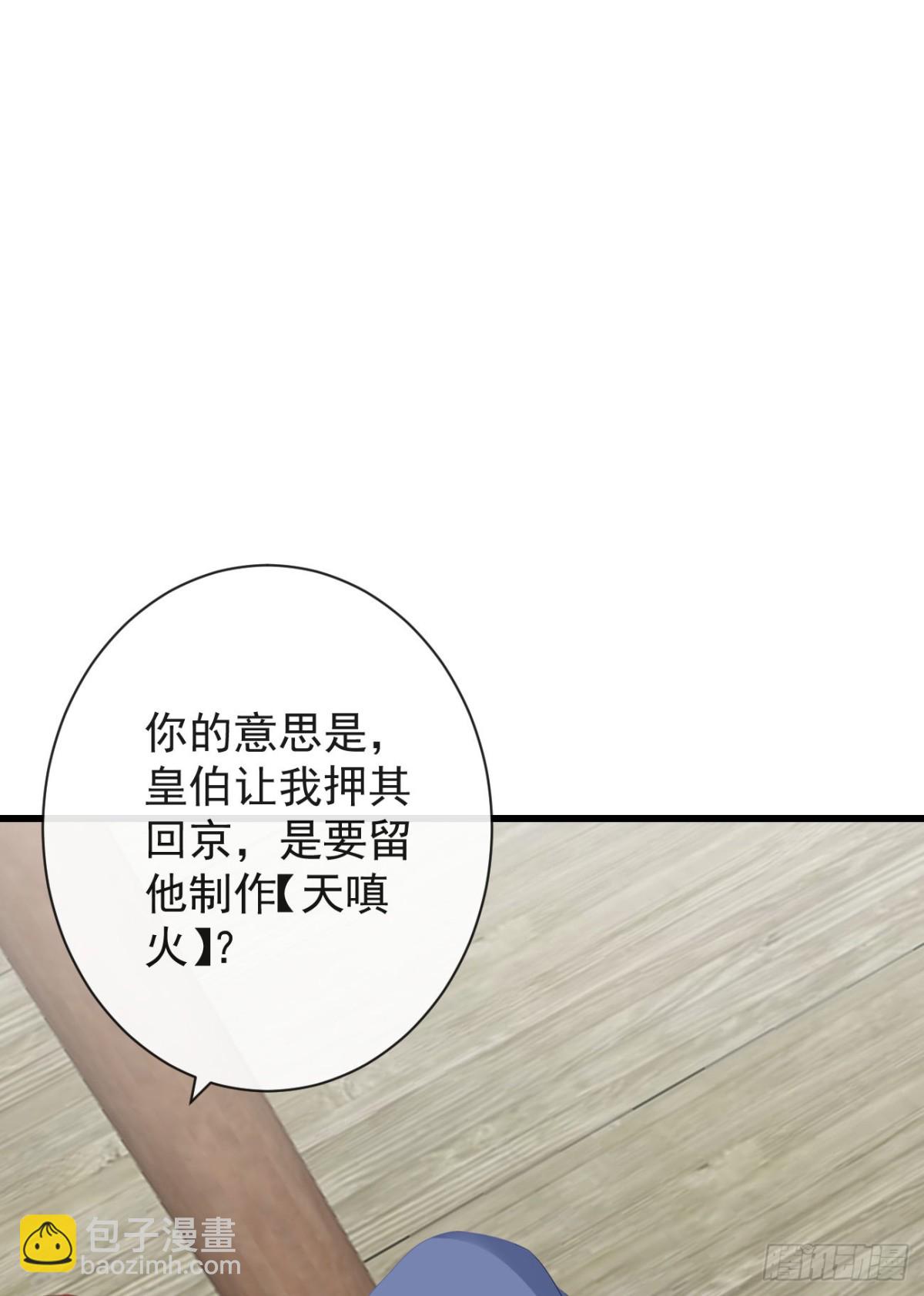 🍛前無古人 76-上古巫神 第26页