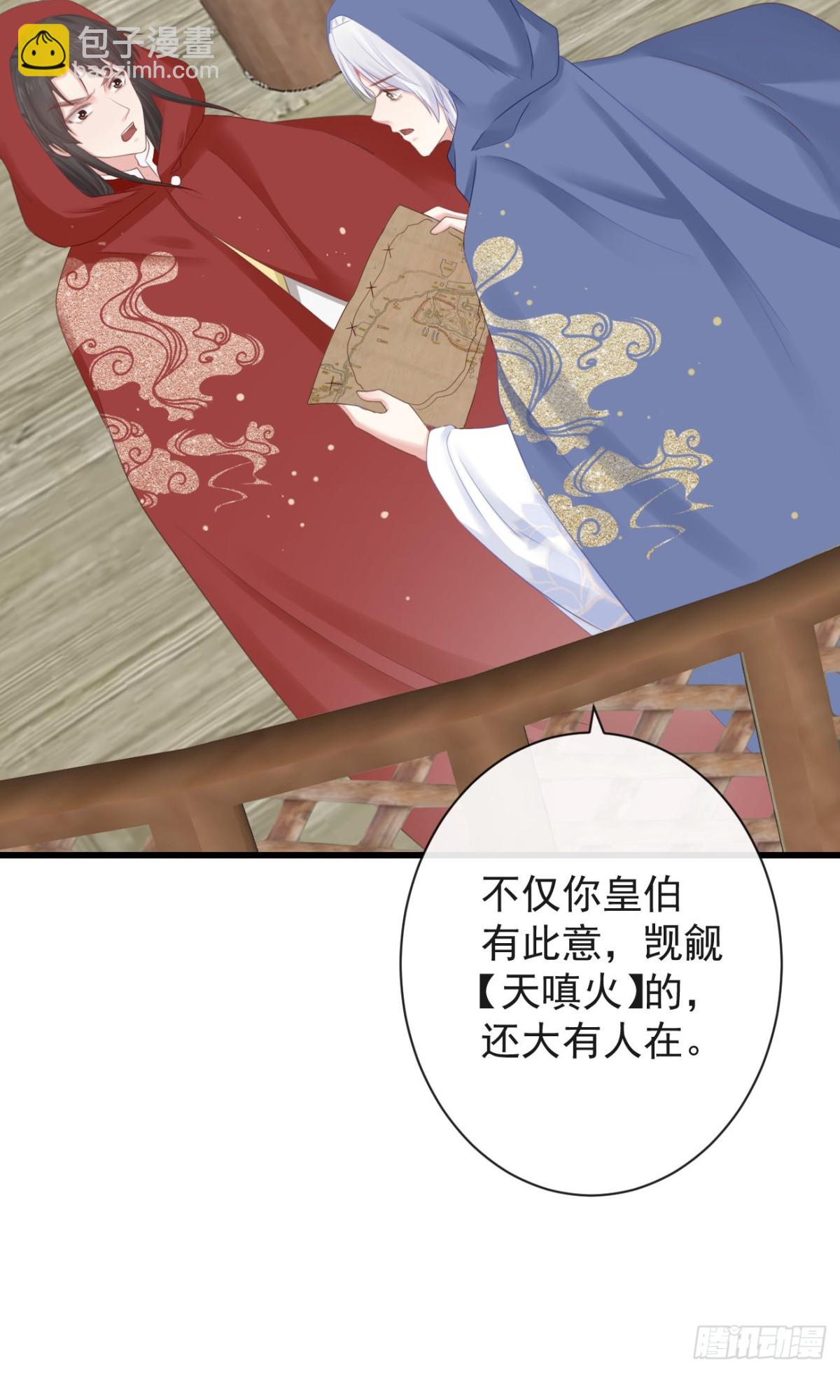 🍛前無古人 76-上古巫神 第27页