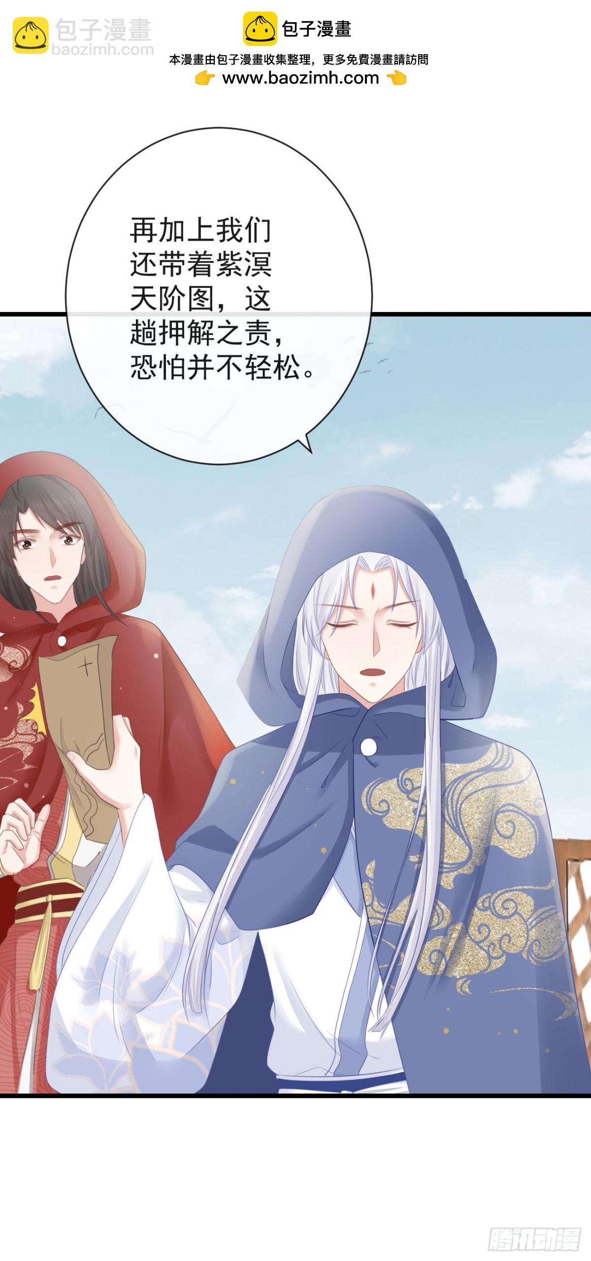 🍛前無古人 76-上古巫神 第28页
