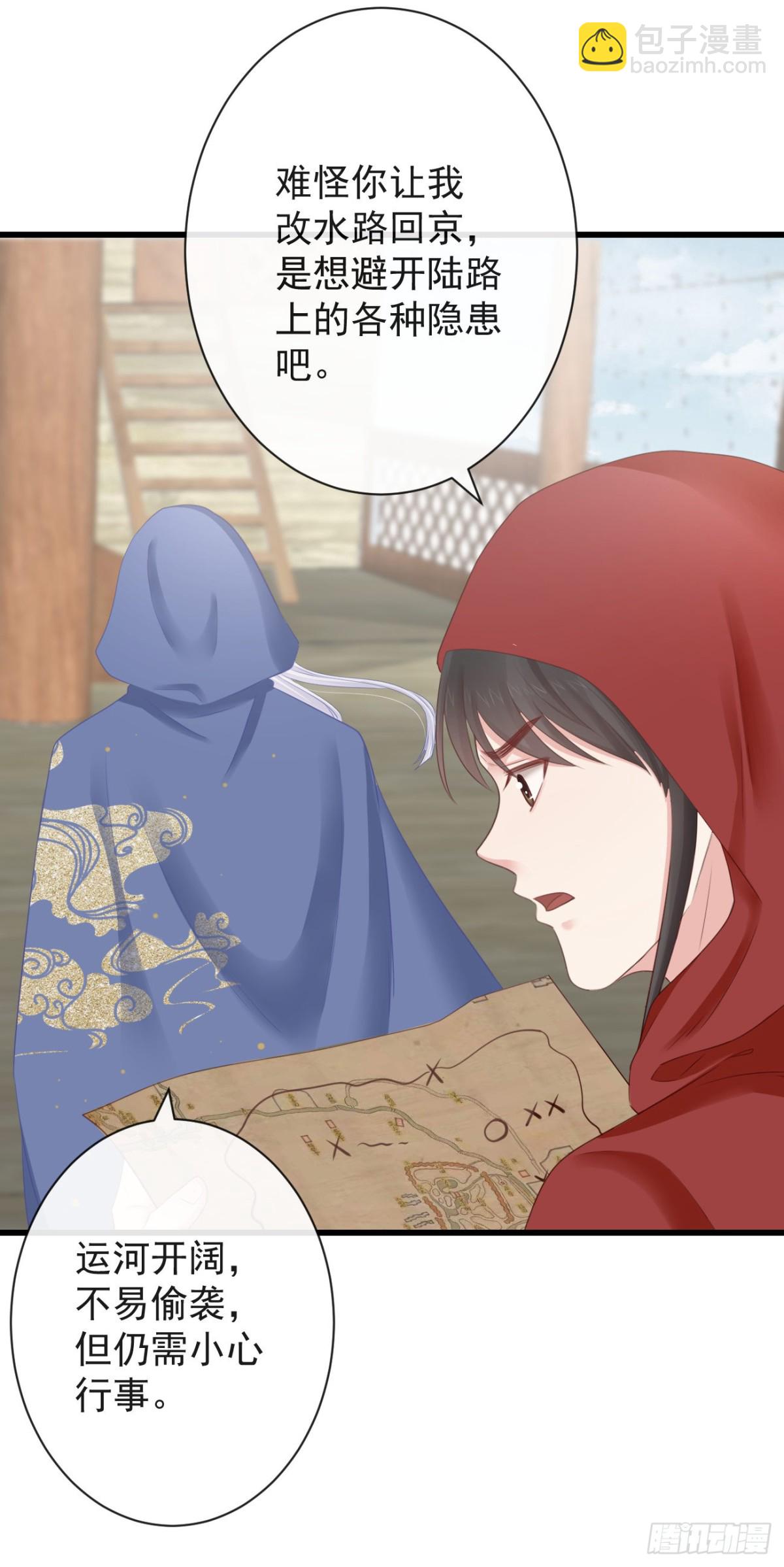 🍛前無古人 76-上古巫神 第29页