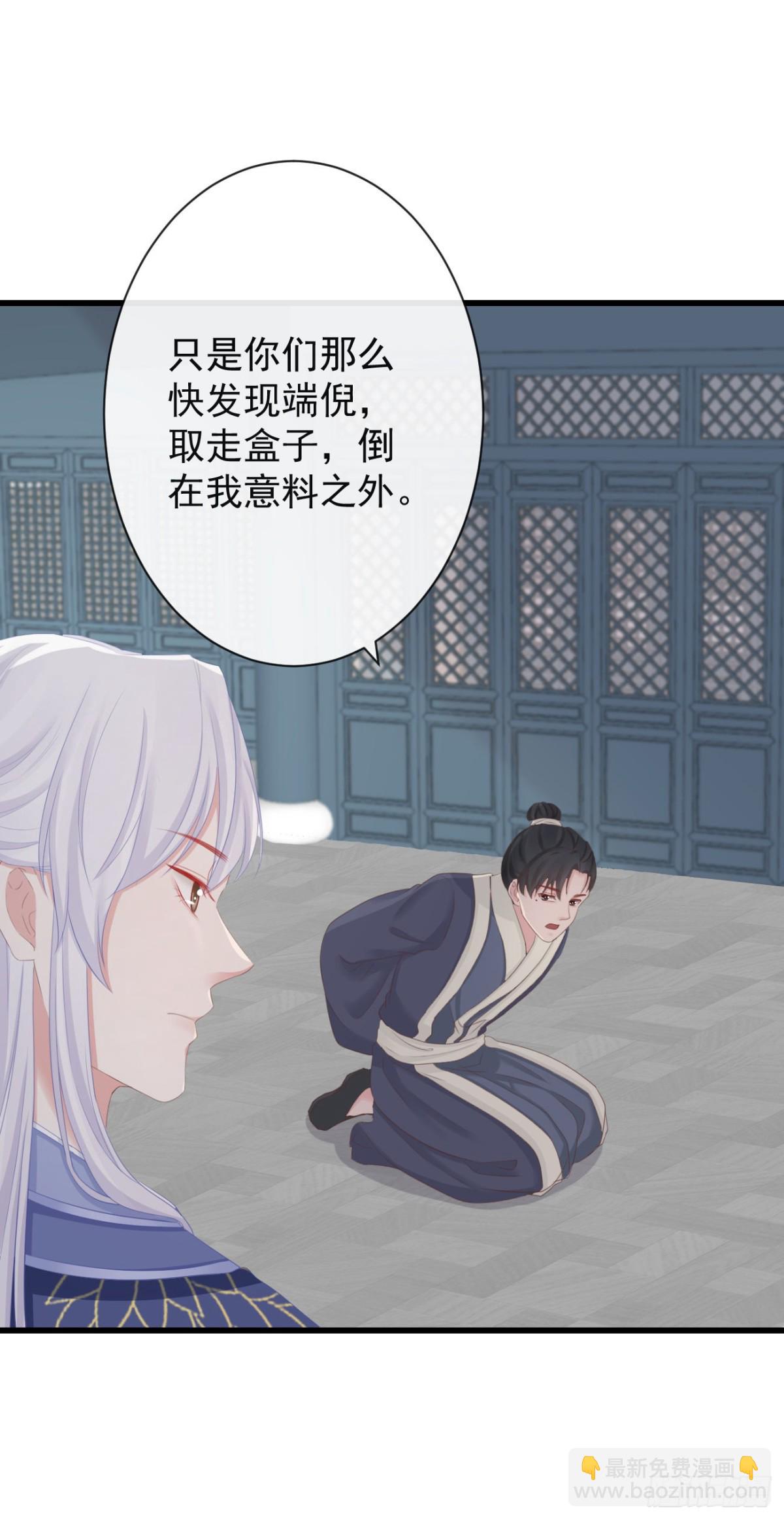 🍛前無古人 76-上古巫神 第3页