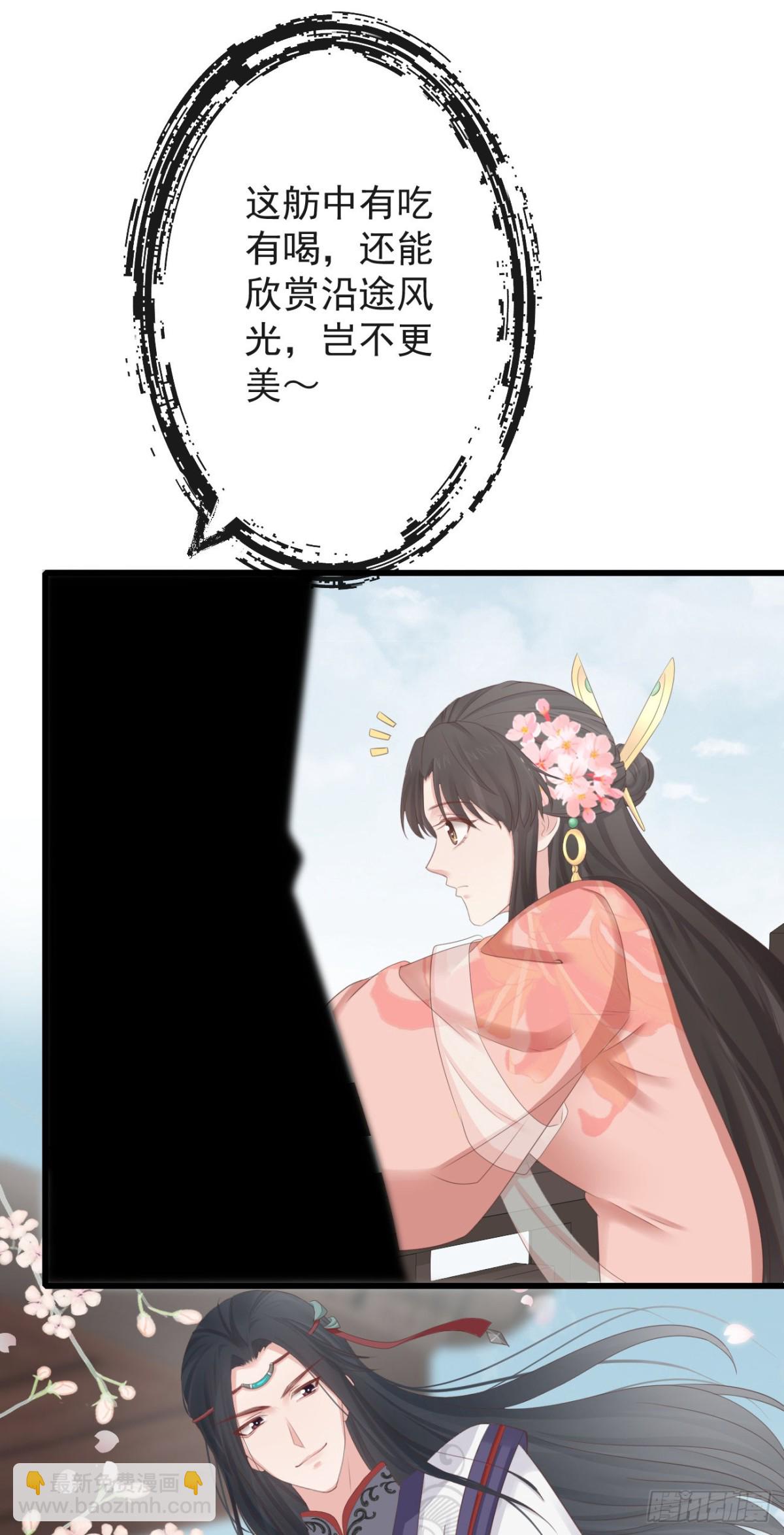 🍛前無古人 76-上古巫神 第33页
