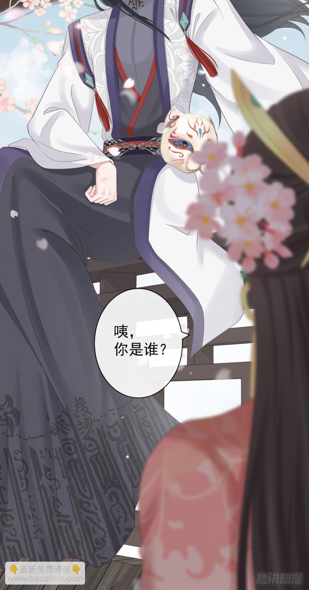 🍛前無古人 76-上古巫神 第34页