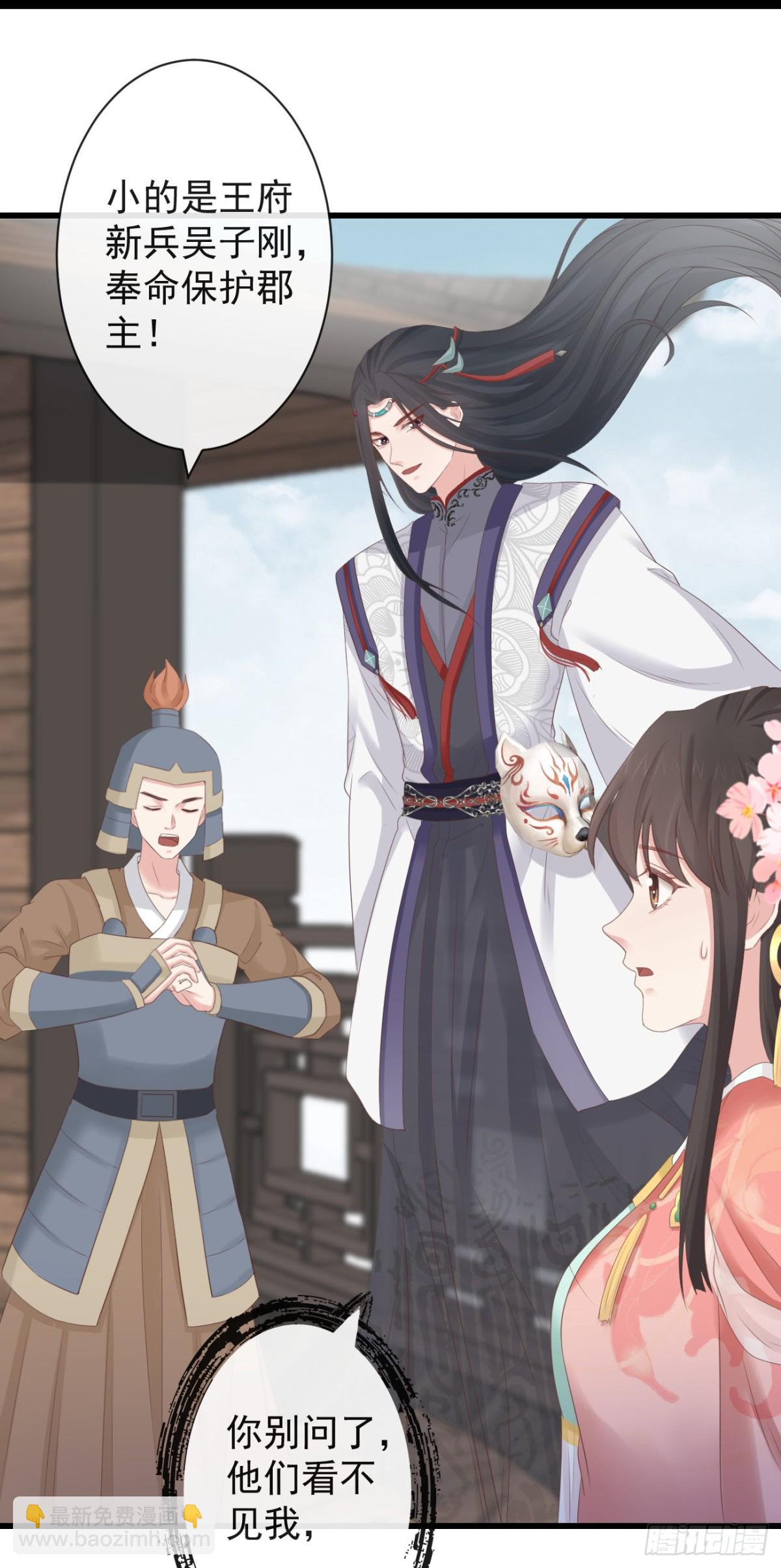 🍛前無古人 76-上古巫神 第35页