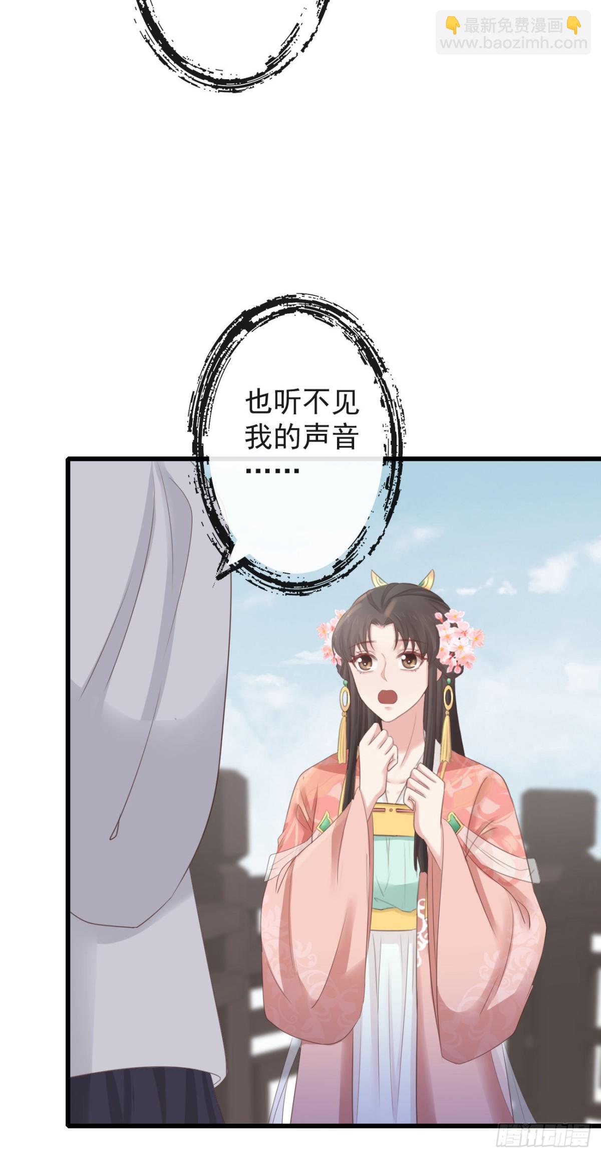 🍛前無古人 76-上古巫神 第36页