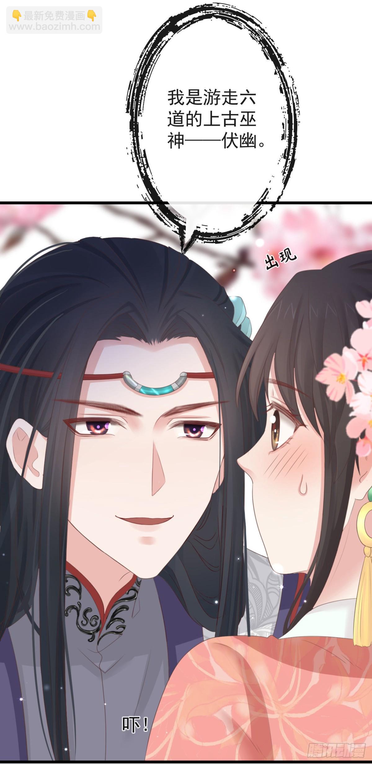 🍛前無古人 76-上古巫神 第37页