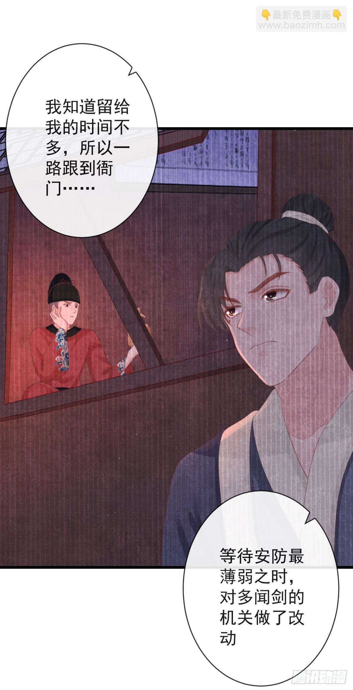 🍛前無古人 76-上古巫神 第4页