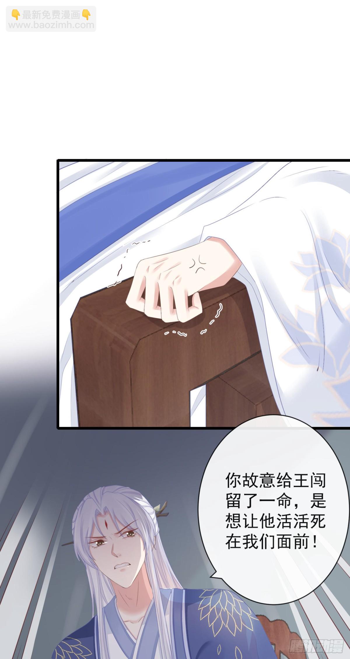 🍛前無古人 76-上古巫神 第5页