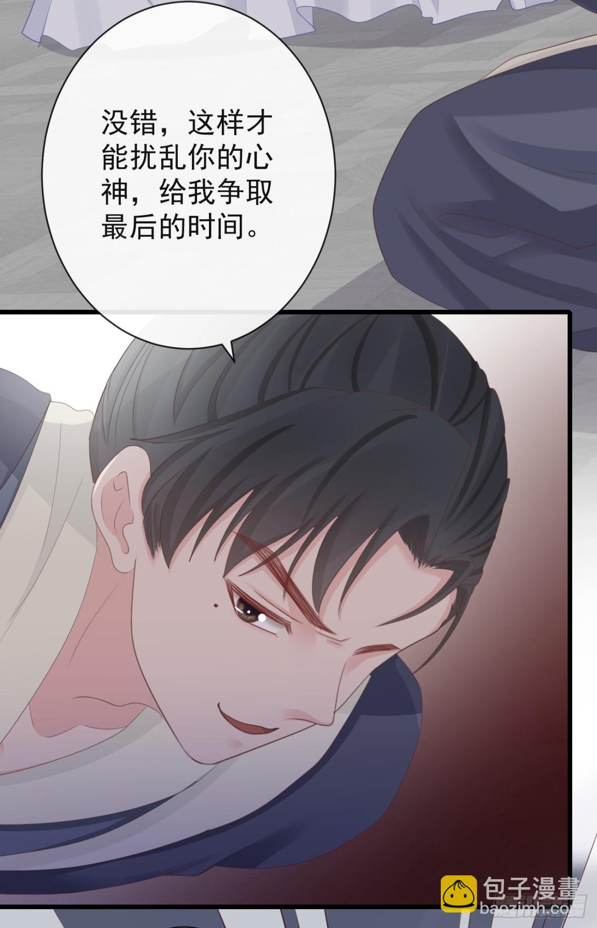🍛前無古人 76-上古巫神 第7页