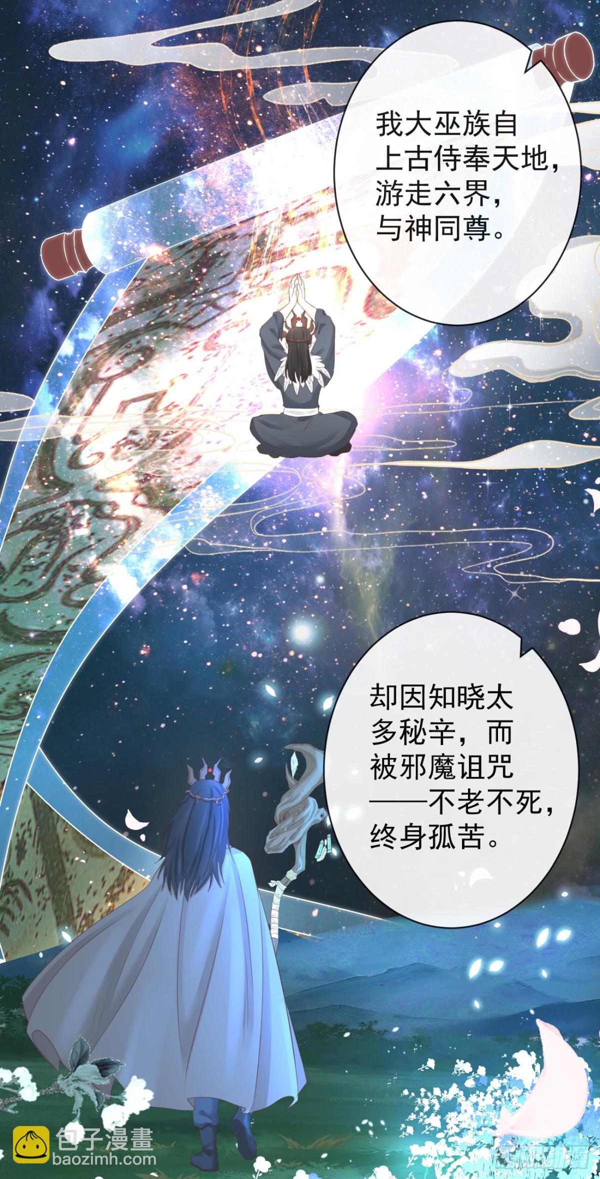 🍛前無古人 78-我杀你，与你无关 第12页