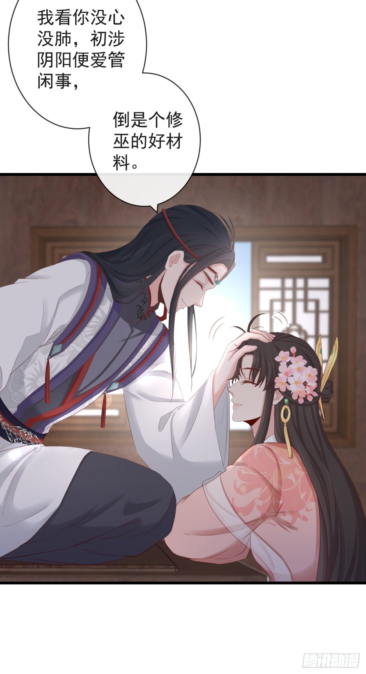 🍛前無古人 78-我杀你，与你无关 第15页